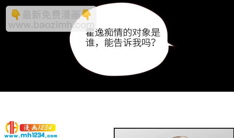 🍜影帝重生剧本 第99话 他痴情的对象不是你 第31页