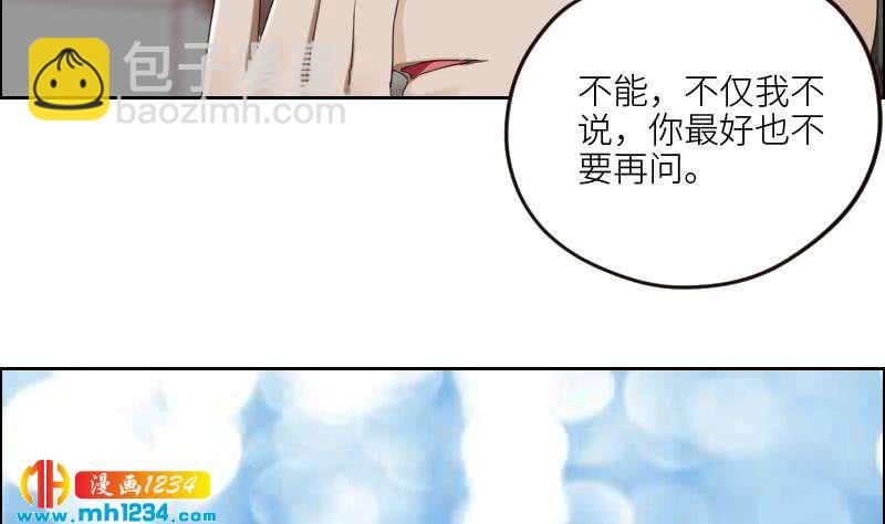 🍜影帝重生剧本 第99话 他痴情的对象不是你 第35页