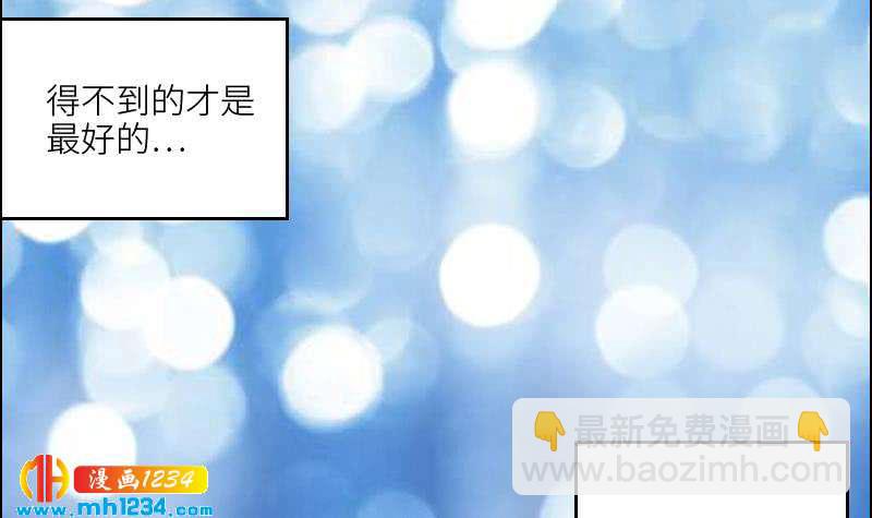 🍜影帝重生剧本 第99话 他痴情的对象不是你 第36页