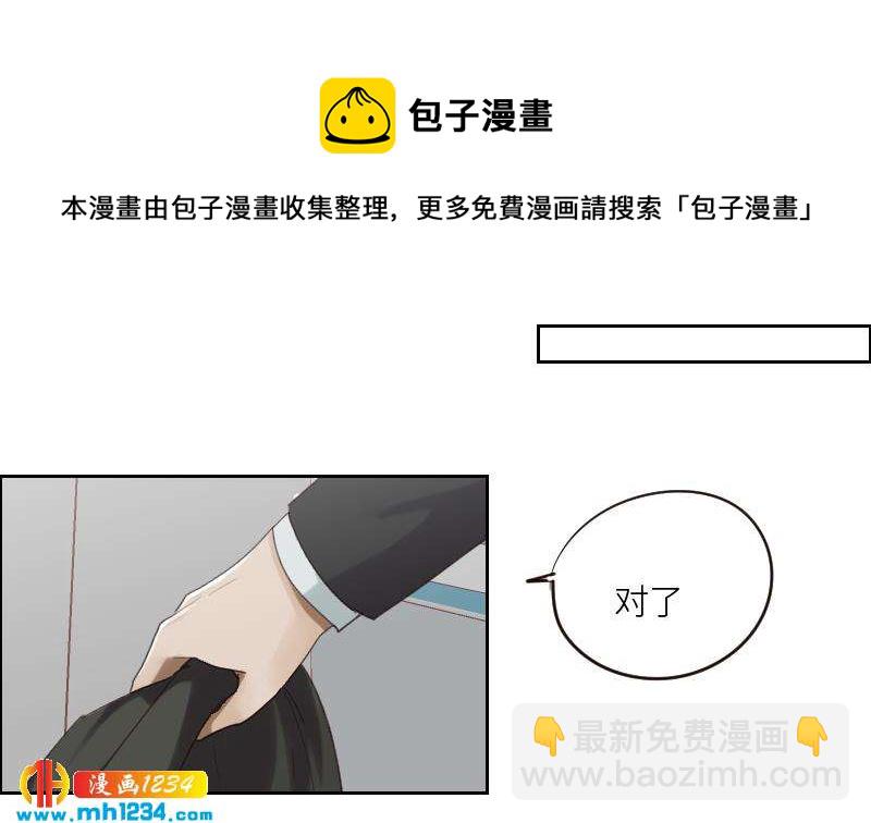 🍜影帝重生剧本 第99话 他痴情的对象不是你 第41页