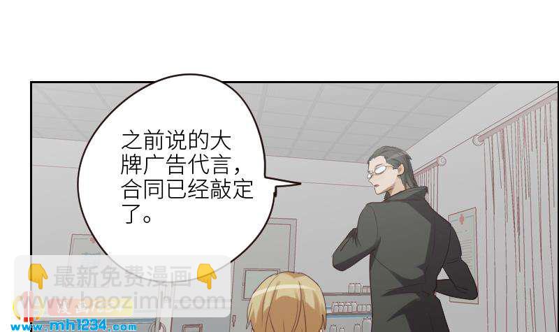 🍜影帝重生剧本 第99话 他痴情的对象不是你 第42页