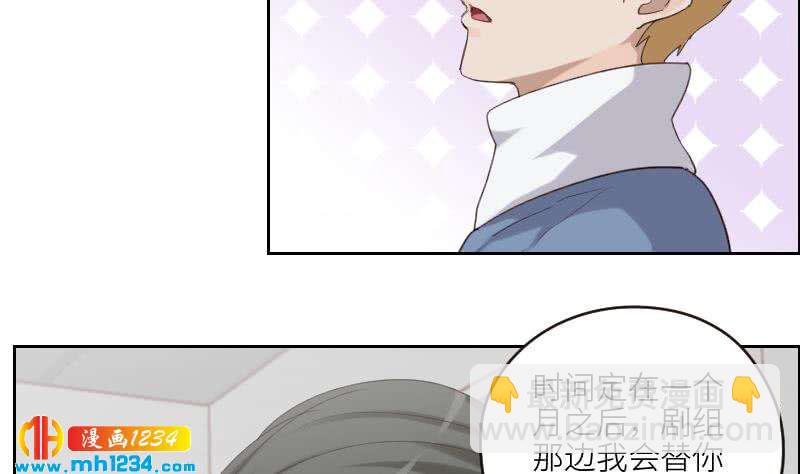🍜影帝重生剧本 第99话 他痴情的对象不是你 第44页
