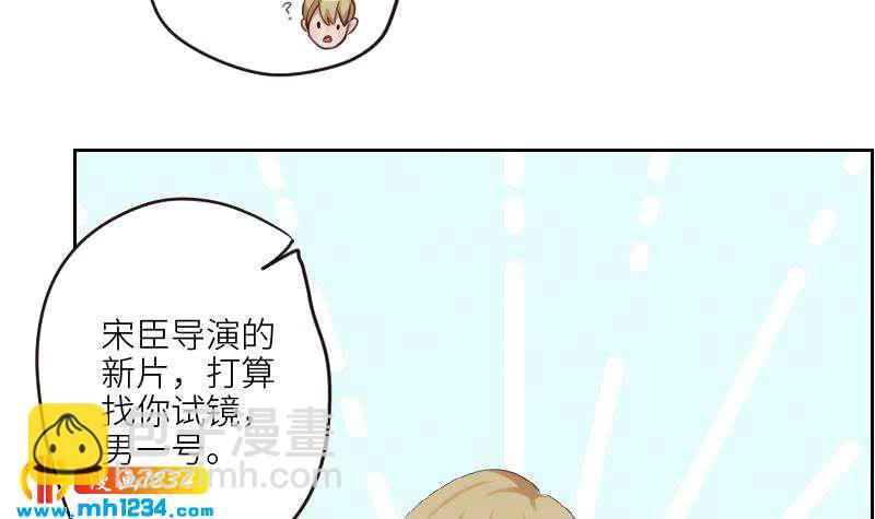 🍜影帝重生剧本 第99话 他痴情的对象不是你 第48页