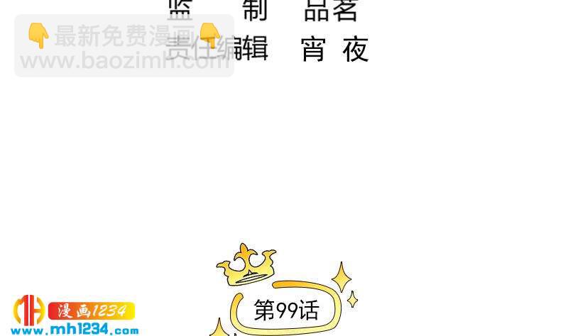 🍜影帝重生剧本 第99话 他痴情的对象不是你 第5页