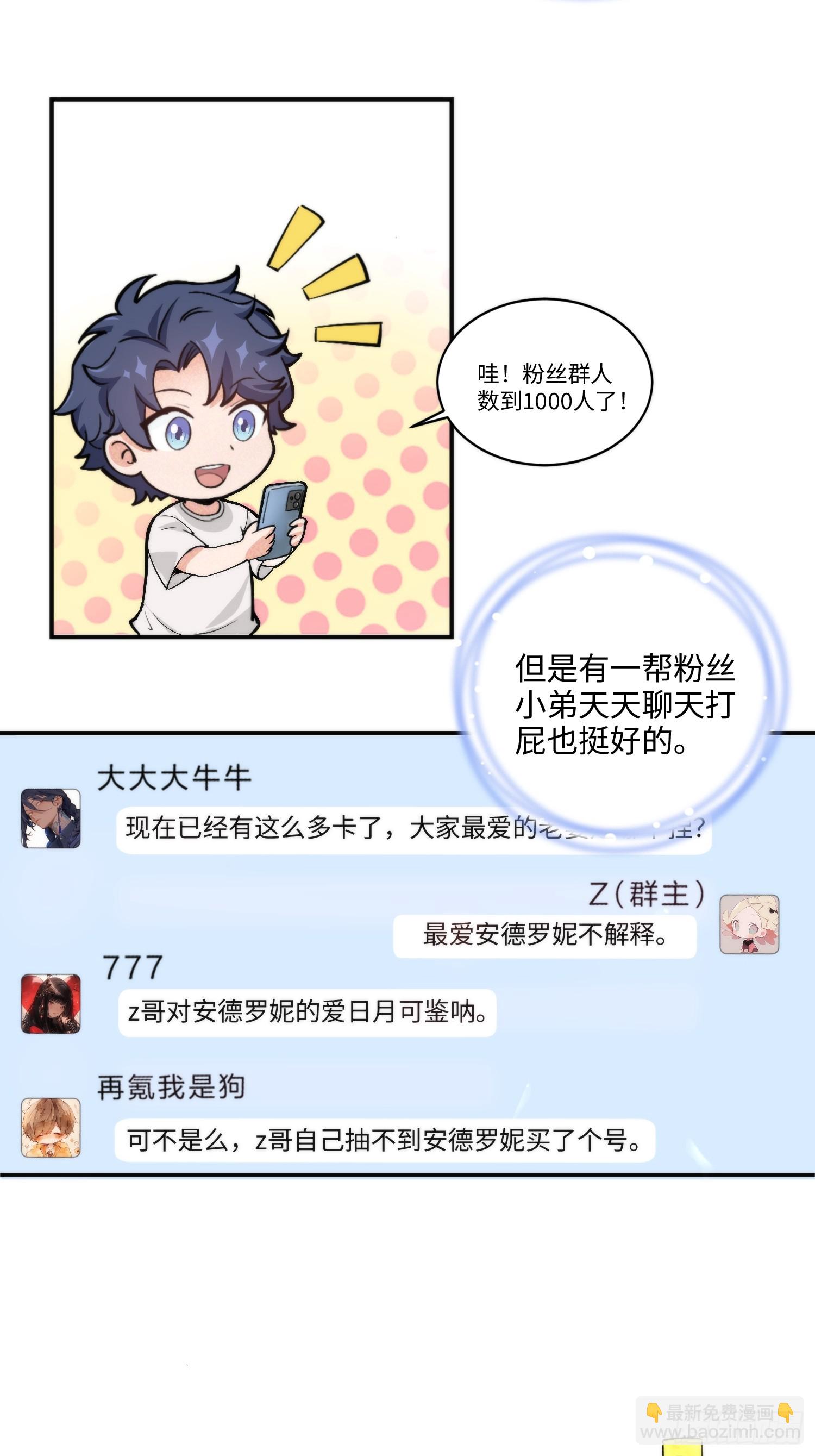 01集：主播账号被找回(1/2)-第1话