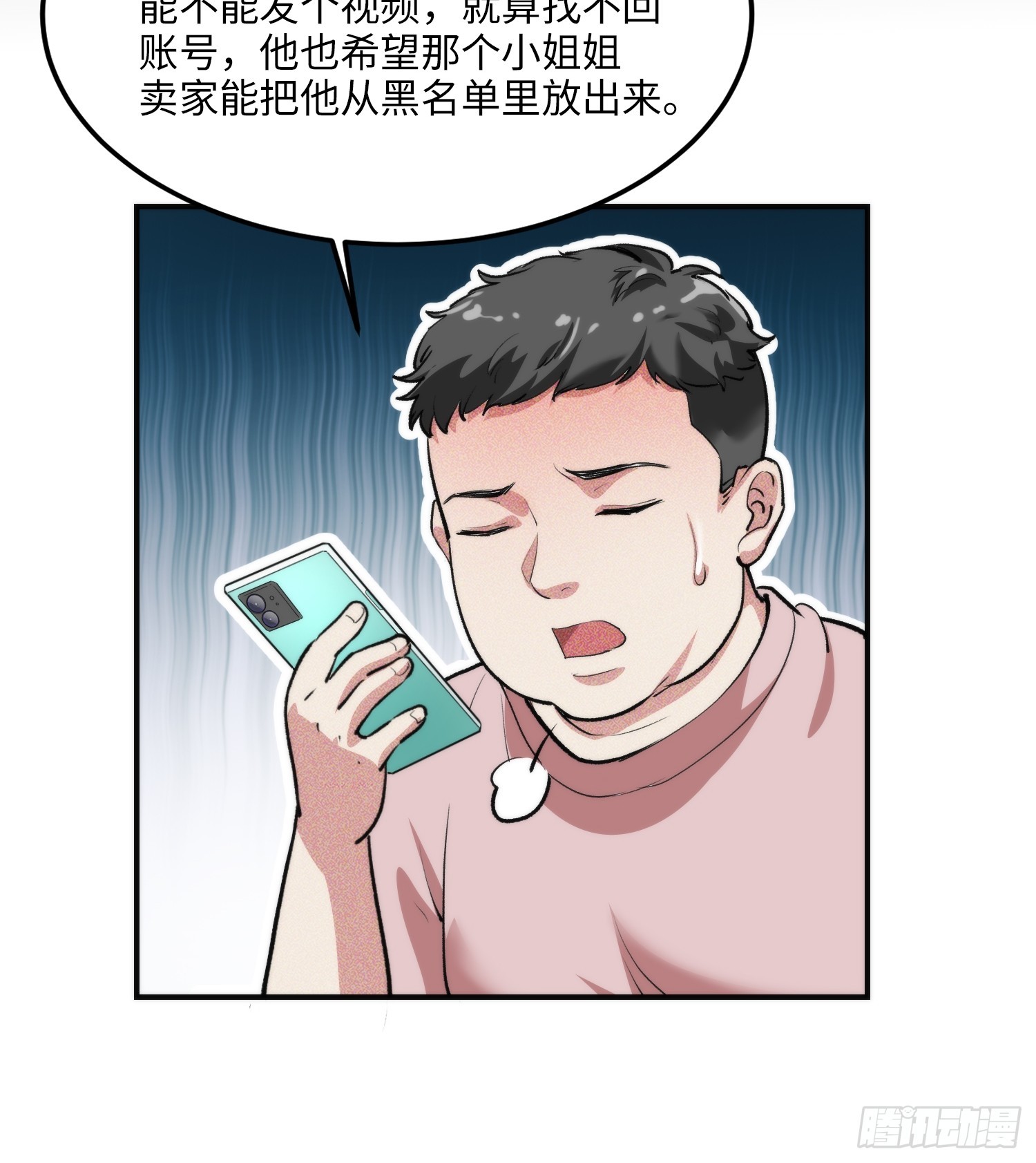 11集：身陷电诈窝点的妙龄少女(1/2)-第11话