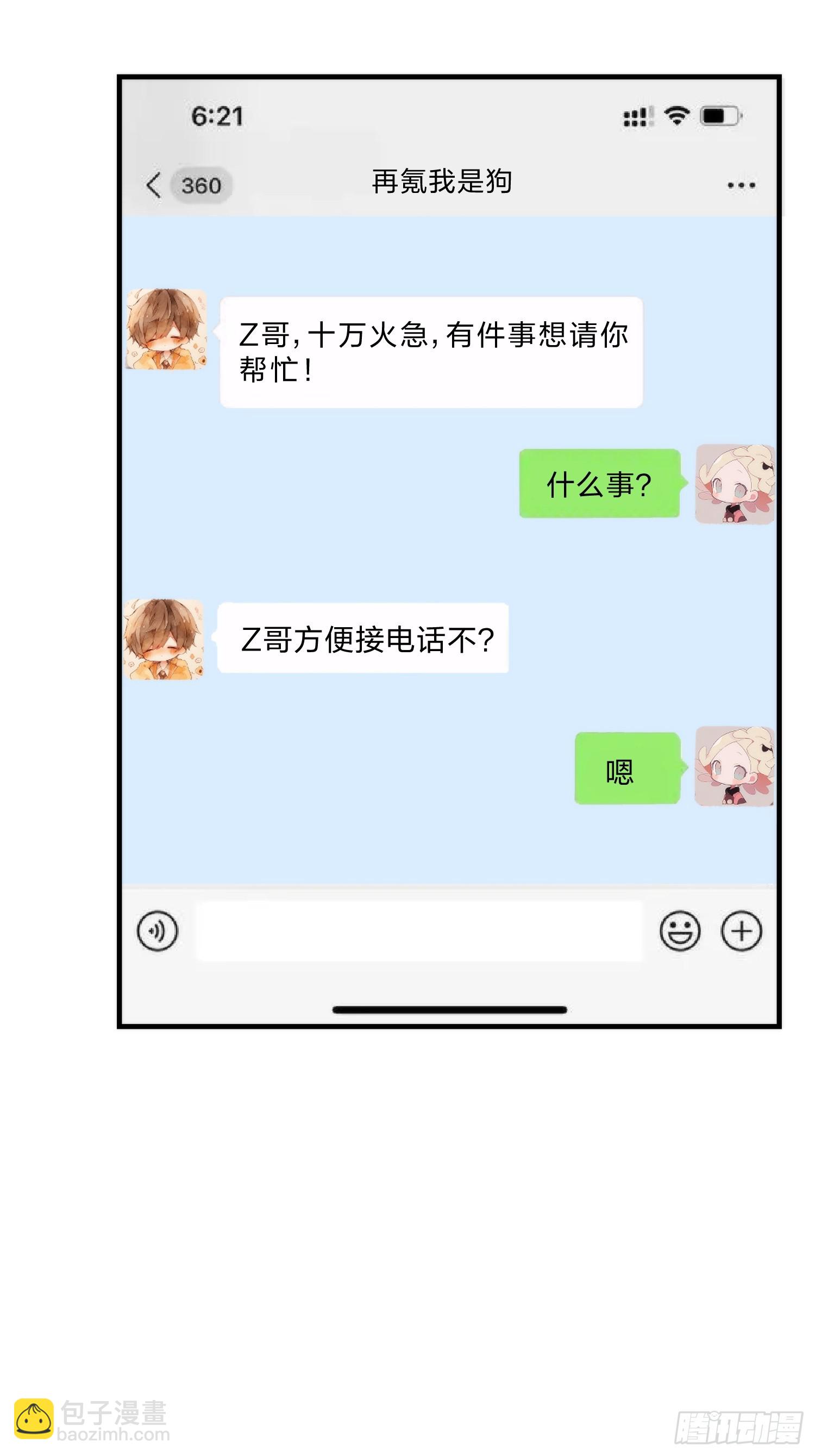 11集：身陷电诈窝点的妙龄少女(1/2)-第11话