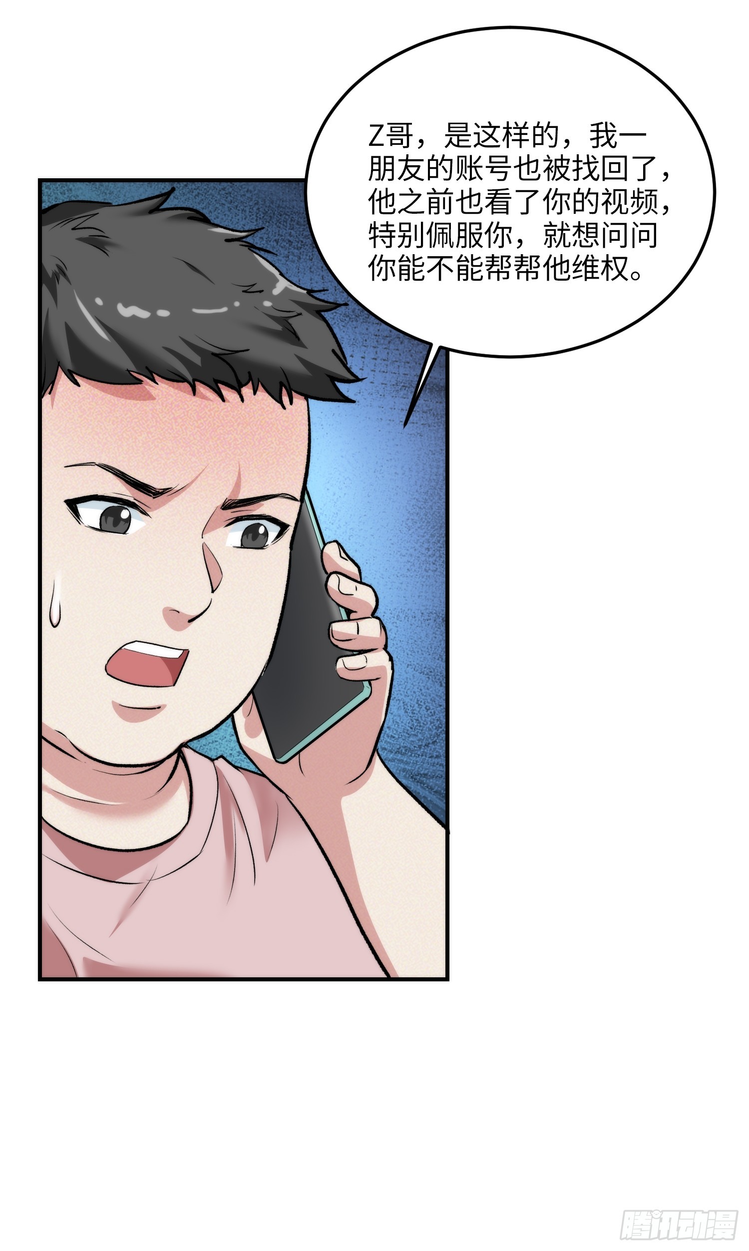 11集：身陷电诈窝点的妙龄少女(1/2)-第11话