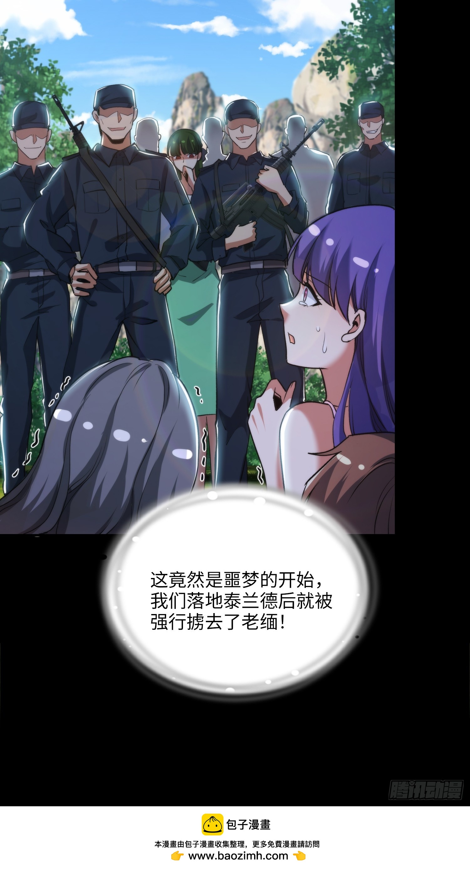 11集：身陷电诈窝点的妙龄少女(1/2)-第11话