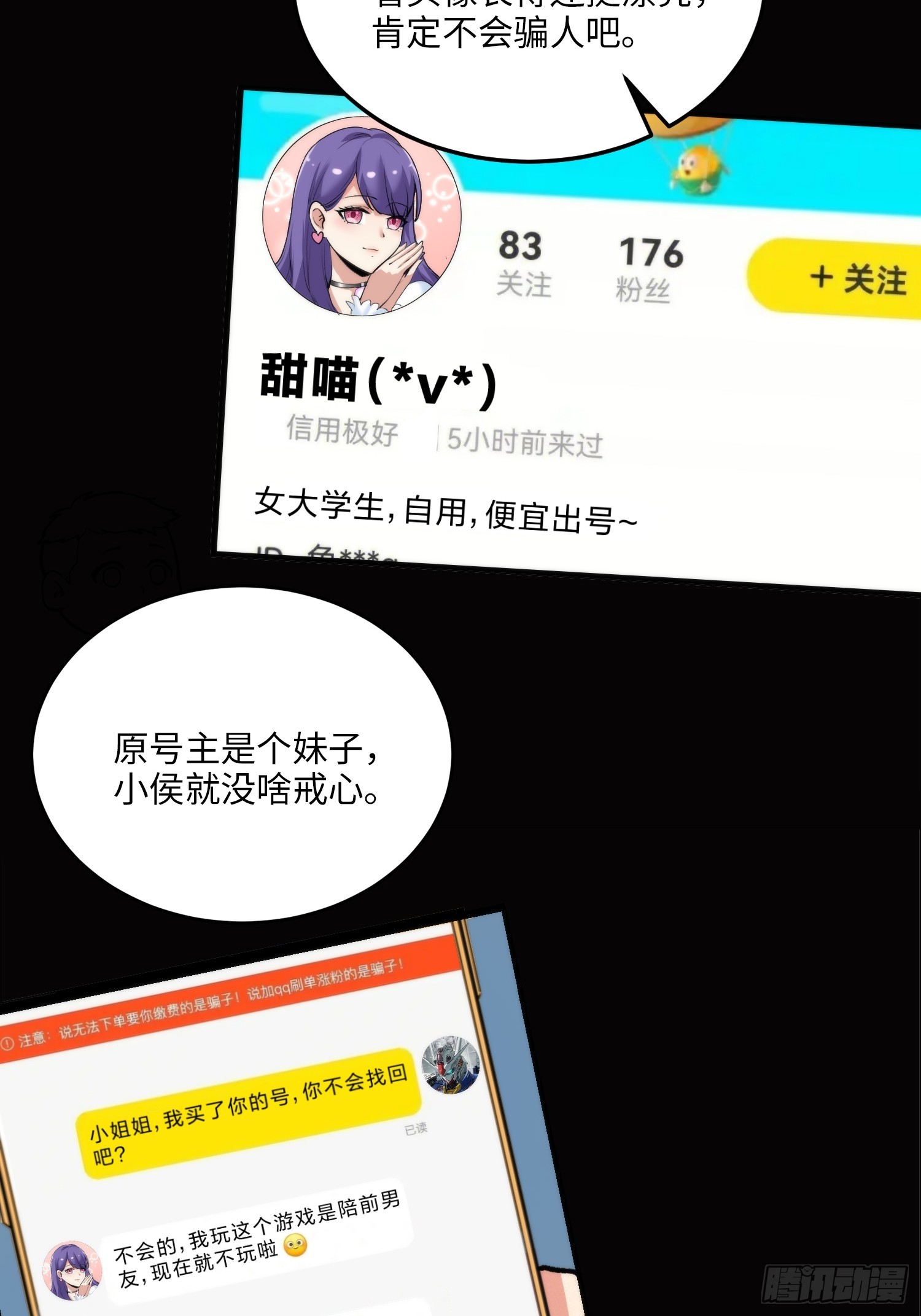 11集：身陷电诈窝点的妙龄少女(1/2)-第11话