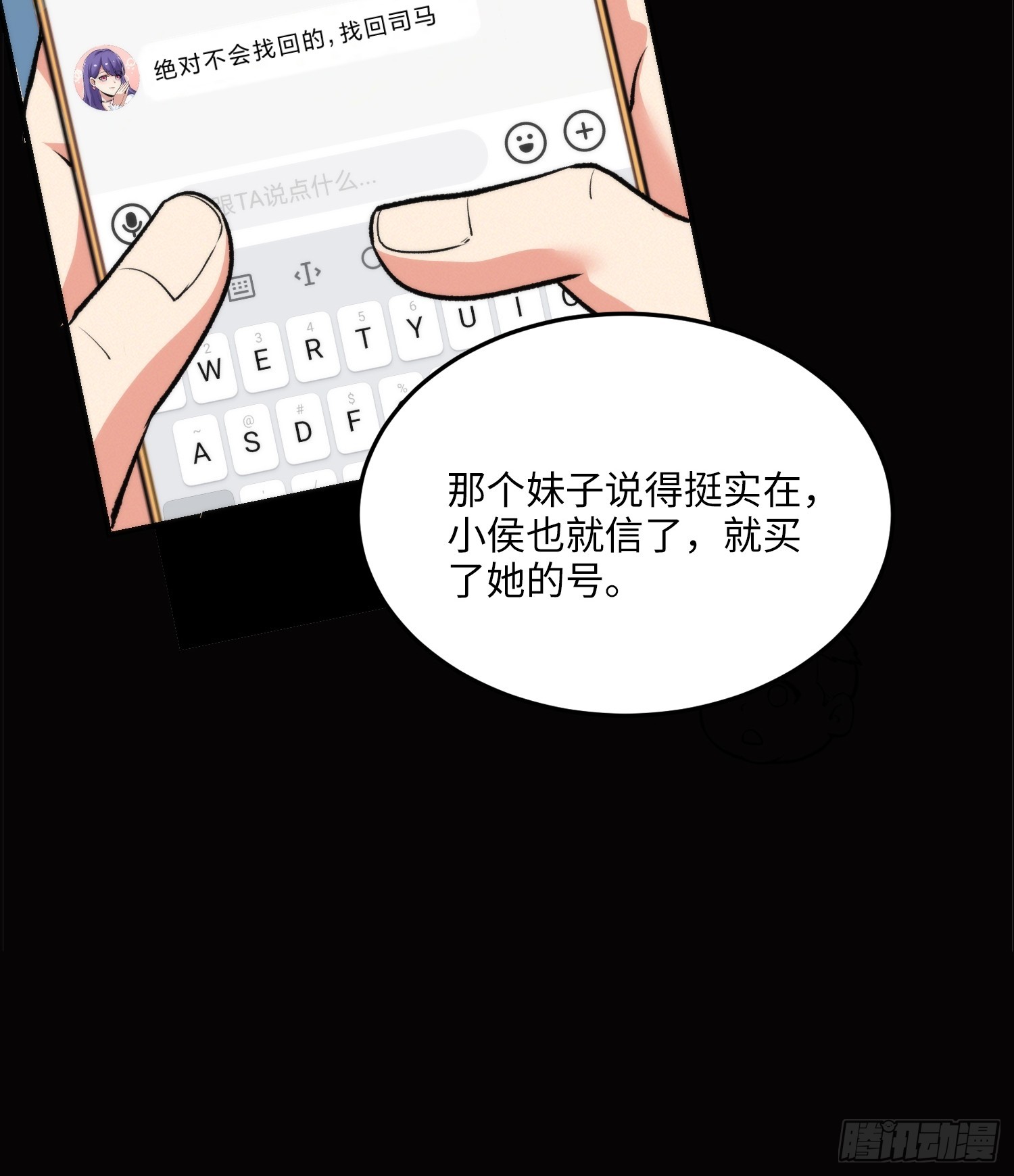 11集：身陷电诈窝点的妙龄少女(1/2)-第11话