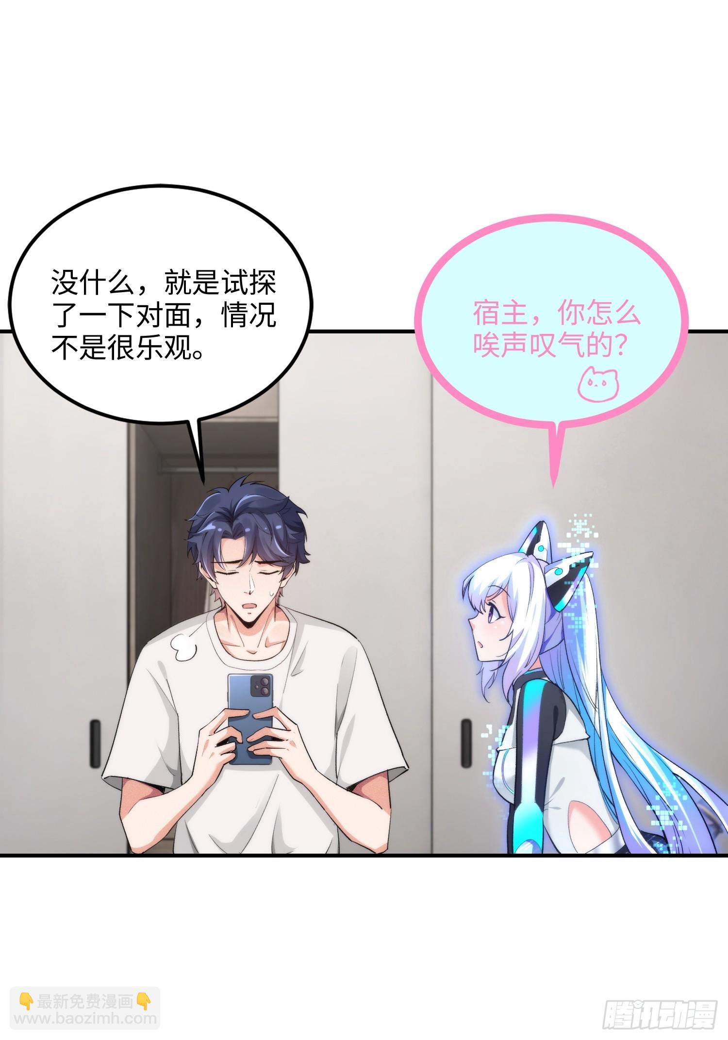 13集：.打工人不做牛马了(1/2)-第13话