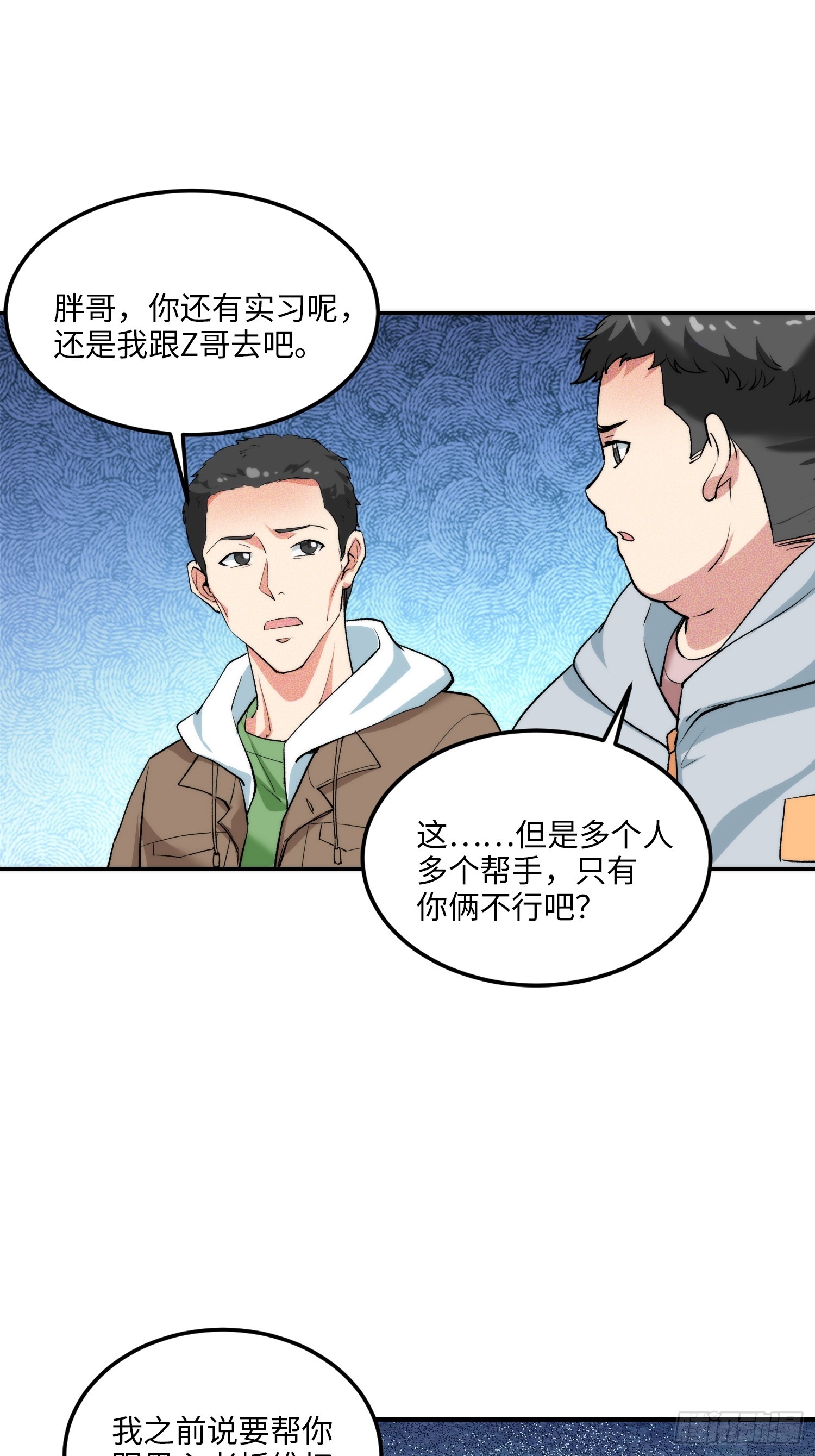 13集：.打工人不做牛马了(1/2)-第13话
