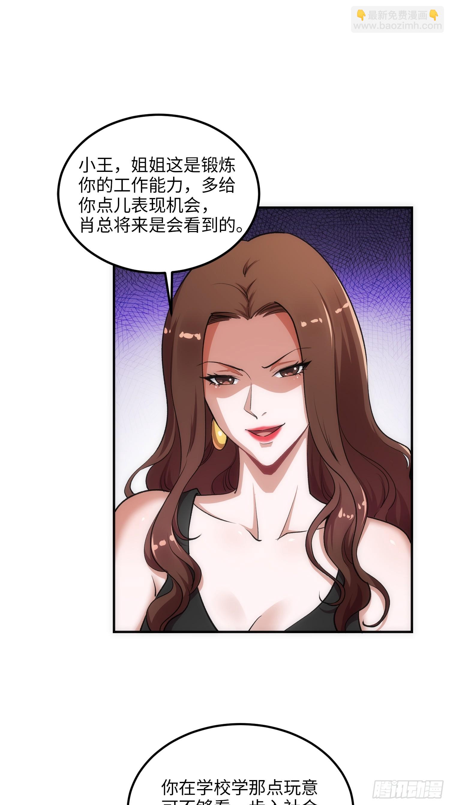 13集：.打工人不做牛马了(1/2)-第13话