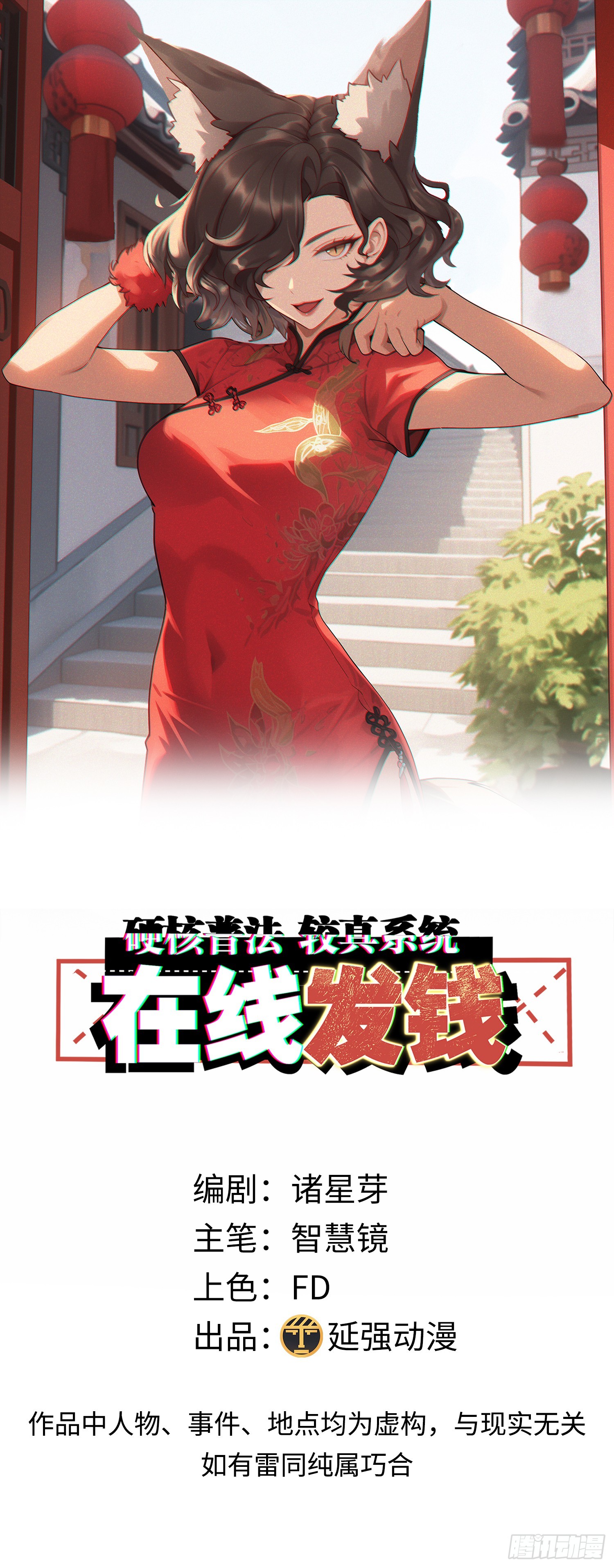 15集：出发前往边境(1/2)-第15话