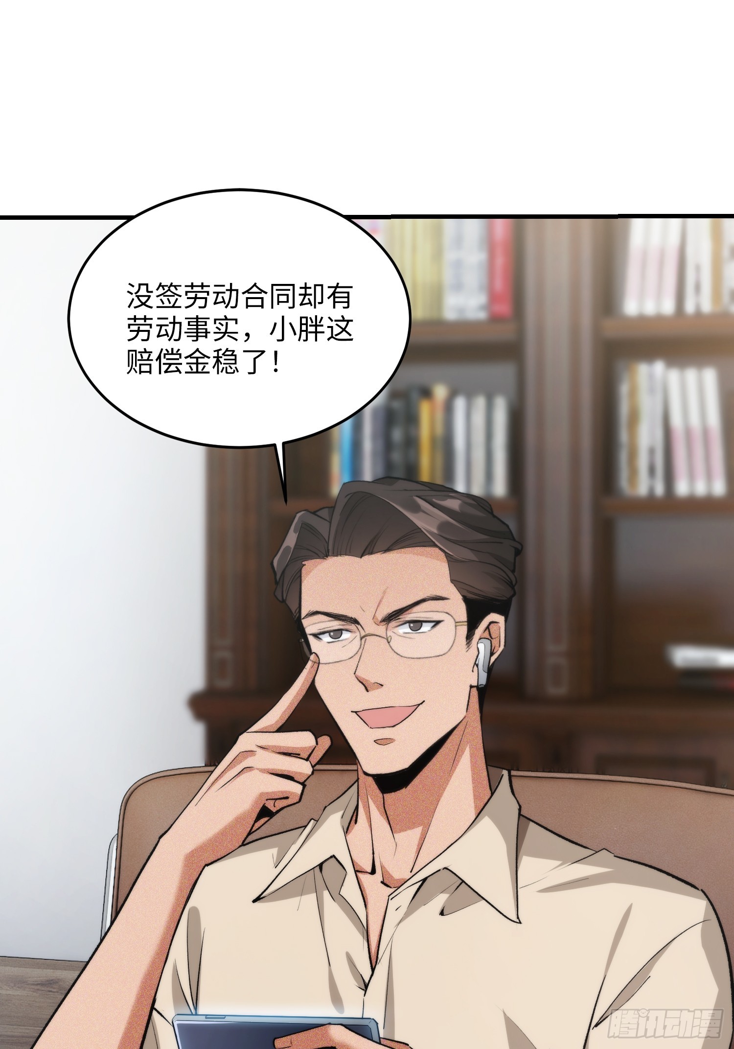 15集：出发前往边境(1/2)-第15话