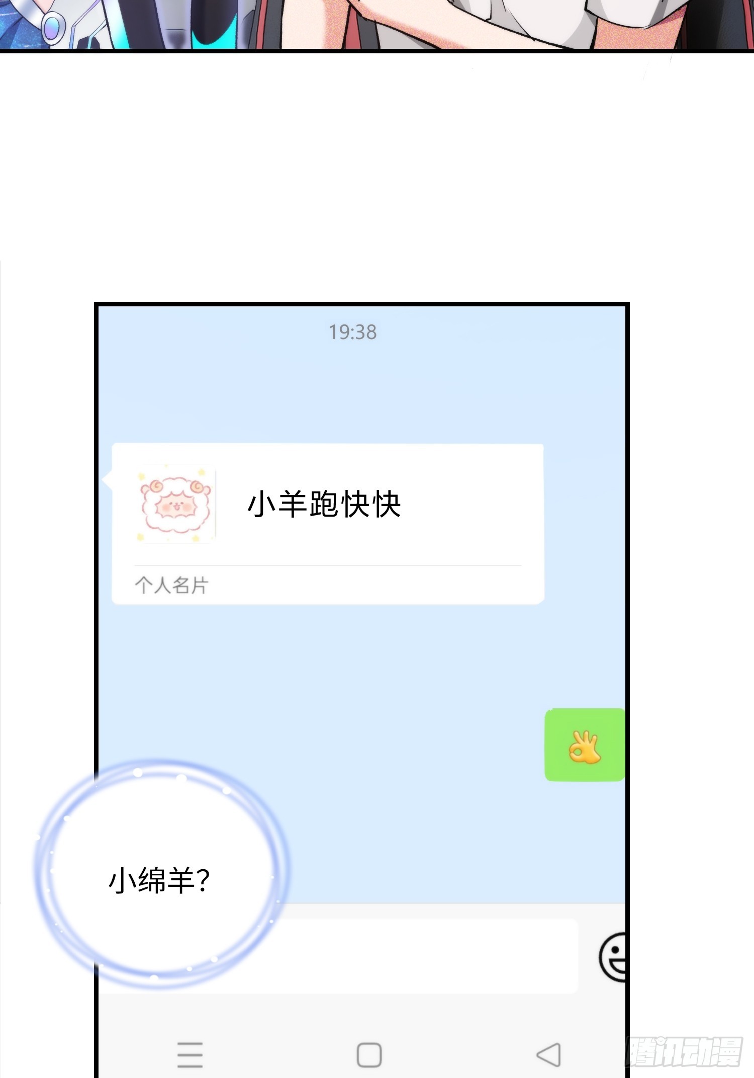 15集：出发前往边境(1/2)-第15话