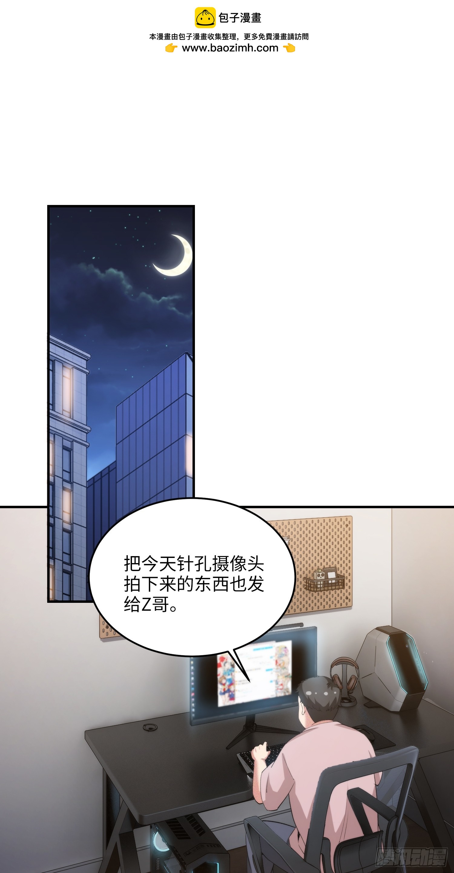 15集：出发前往边境(1/2)-第15话