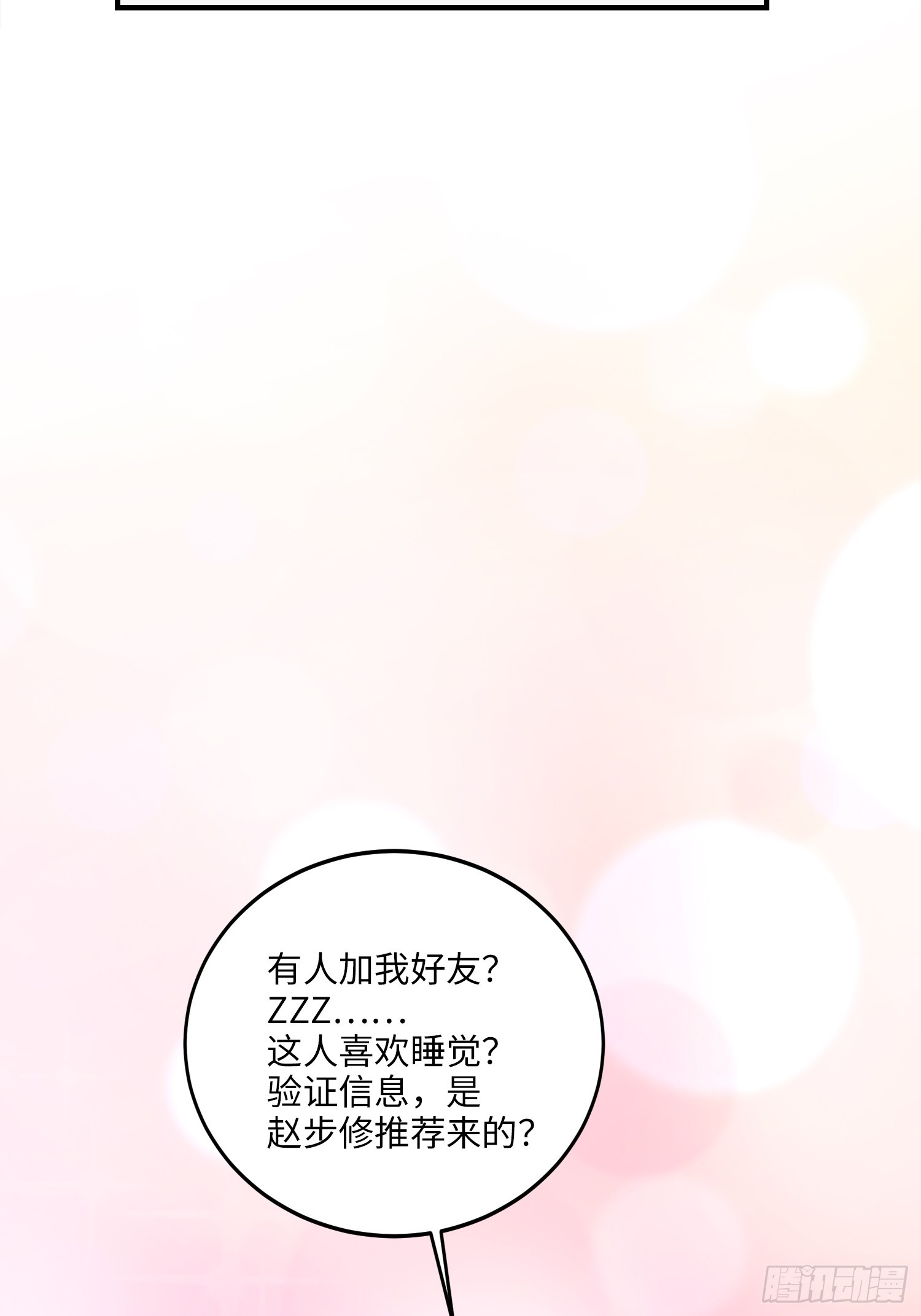 15集：出发前往边境(1/2)-第15话