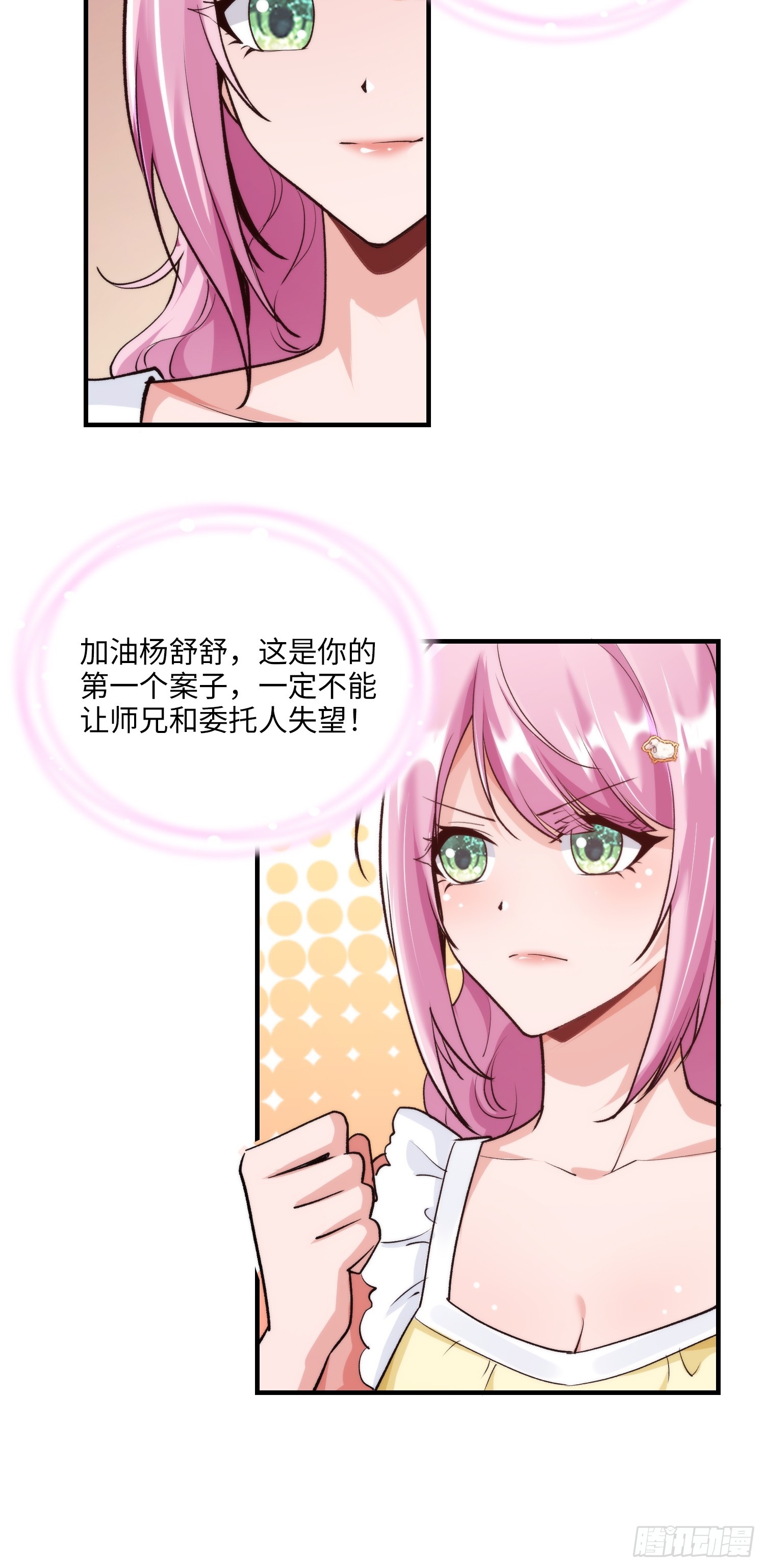 15集：出发前往边境(1/2)-第15话