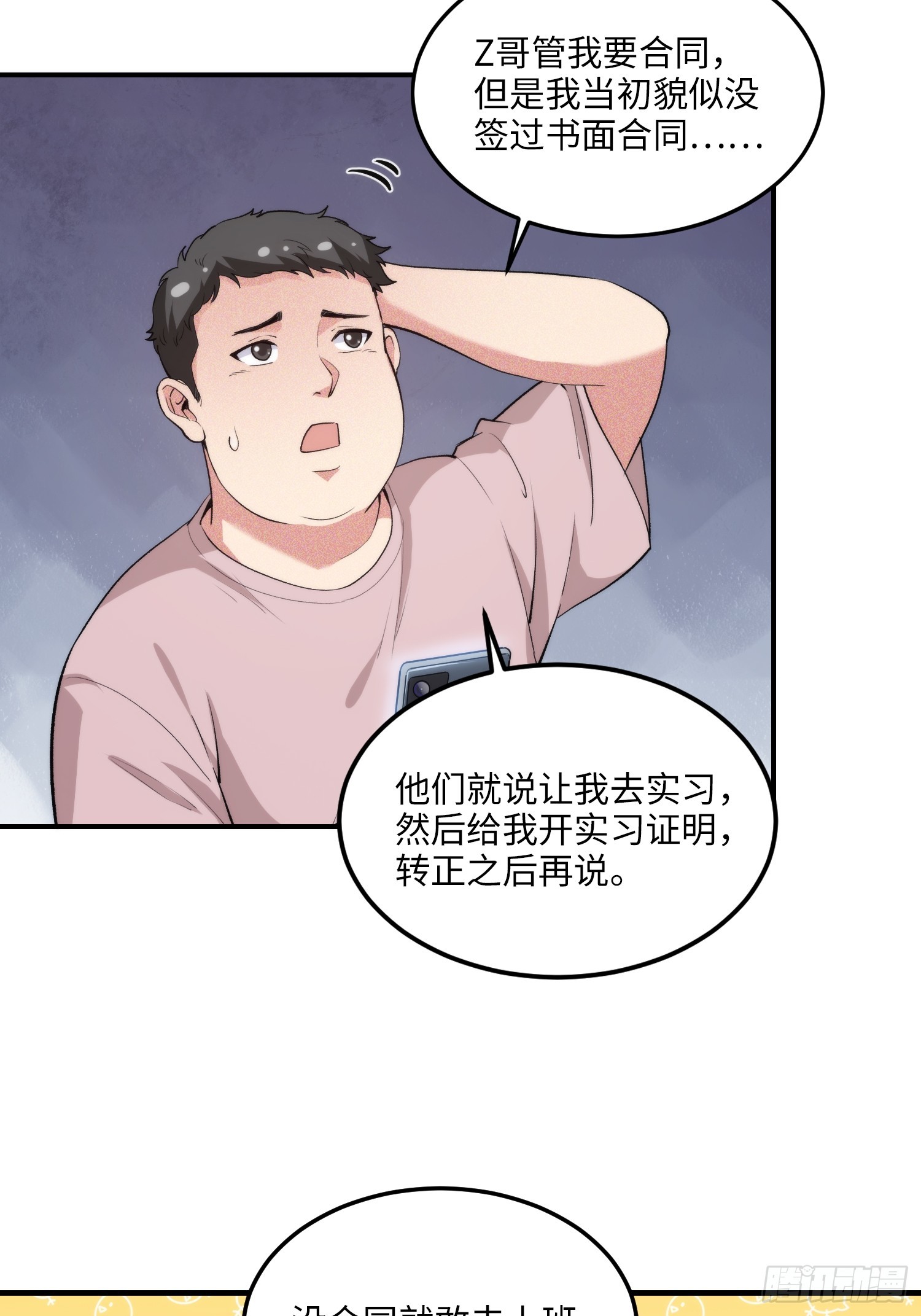 15集：出发前往边境(1/2)-第15话