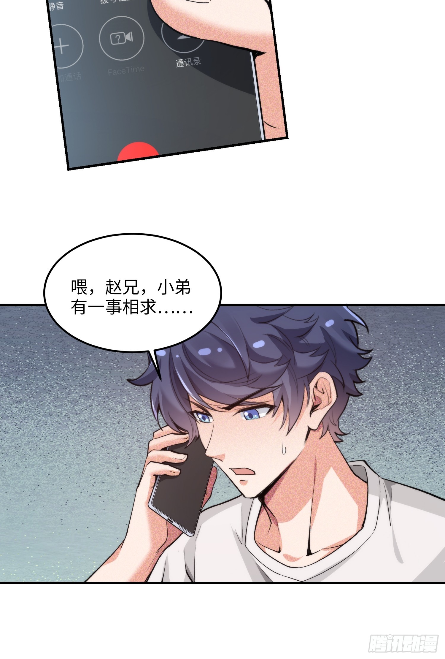 15集：出发前往边境(1/2)-第15话