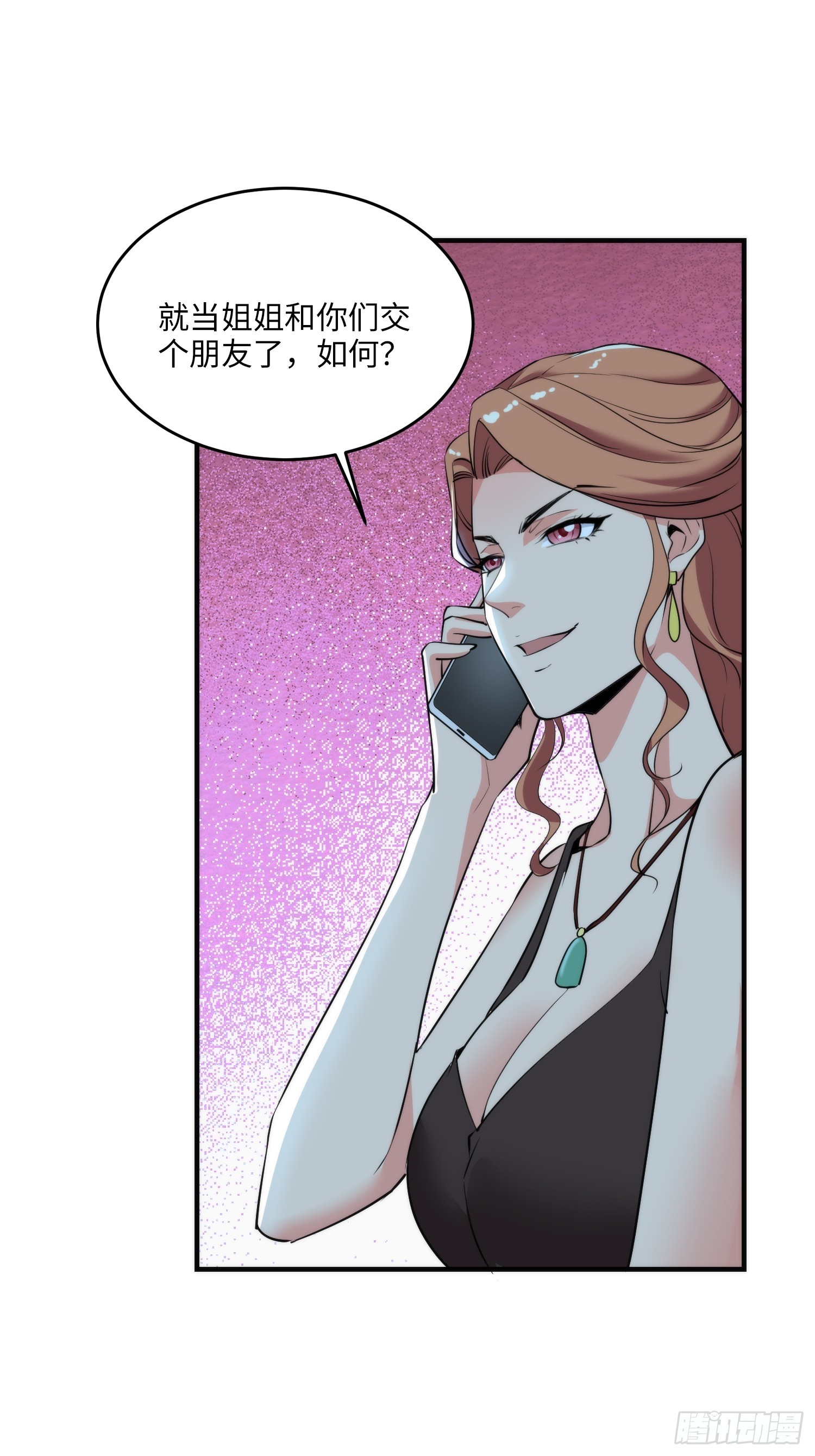 17集：旅游团套路多(1/2)-第17话