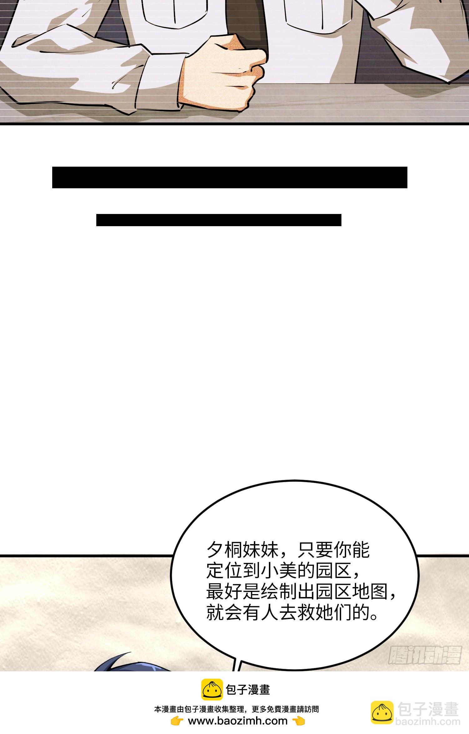 17集：旅游团套路多(1/2)-第17话