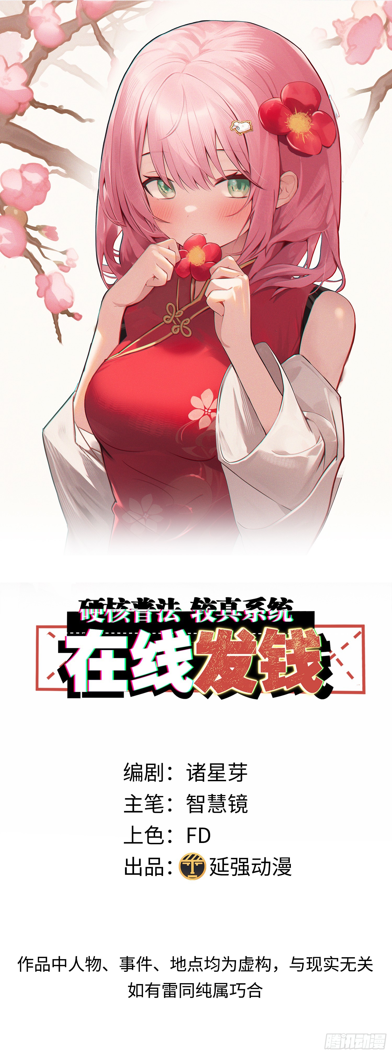 19集：营救计划开始(1/2)-第19话