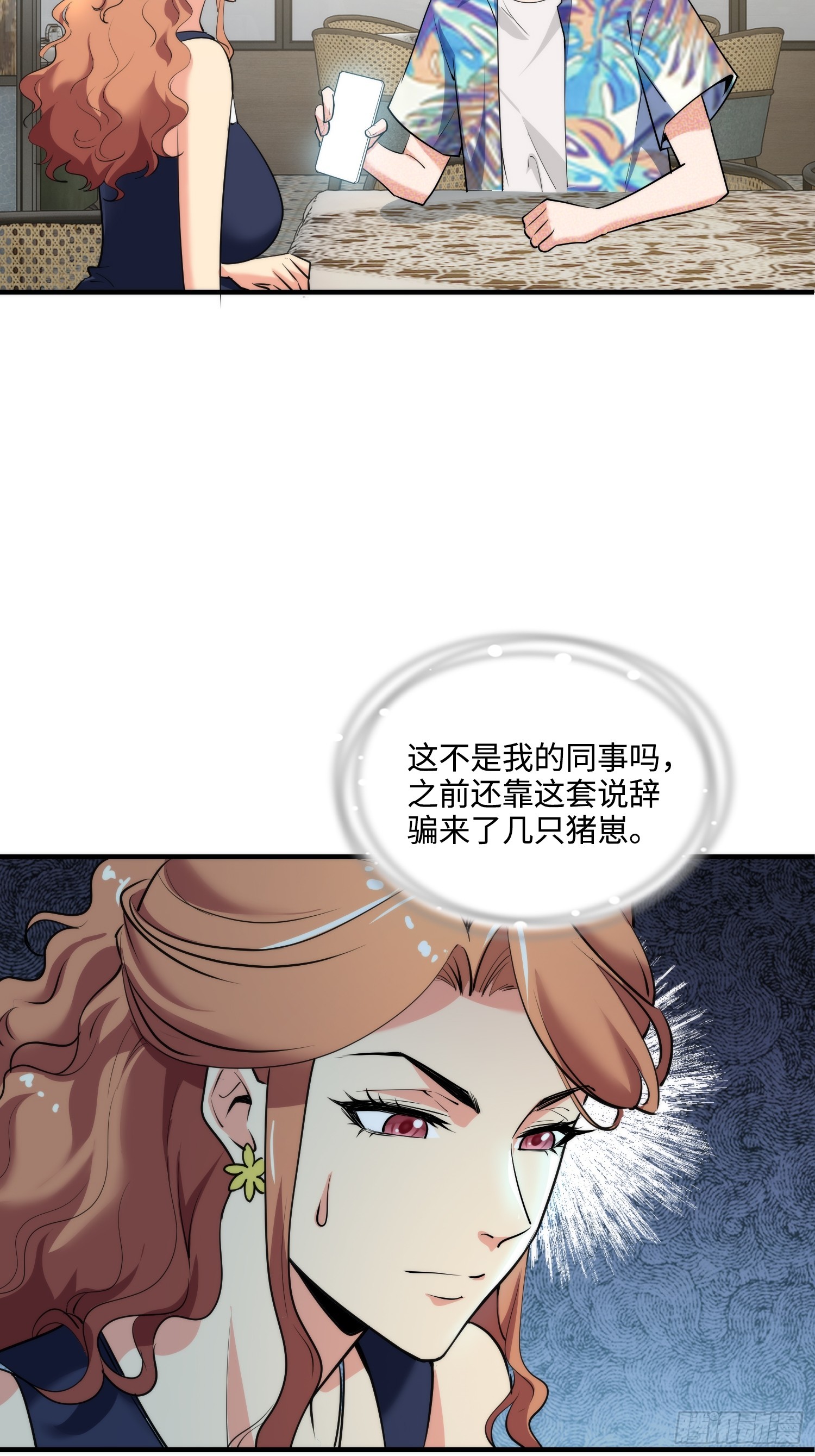 19集：营救计划开始(1/2)-第19话