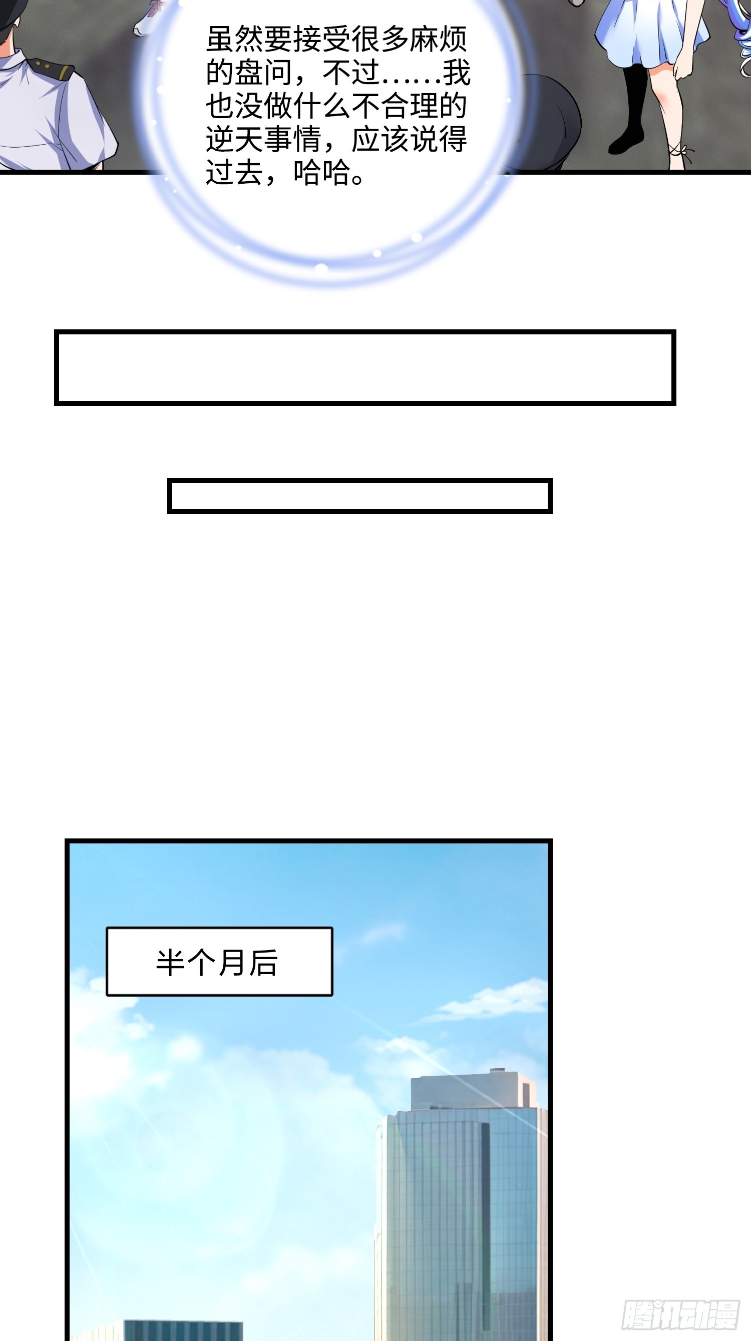 22集：逃出生天(1/2)-第23话