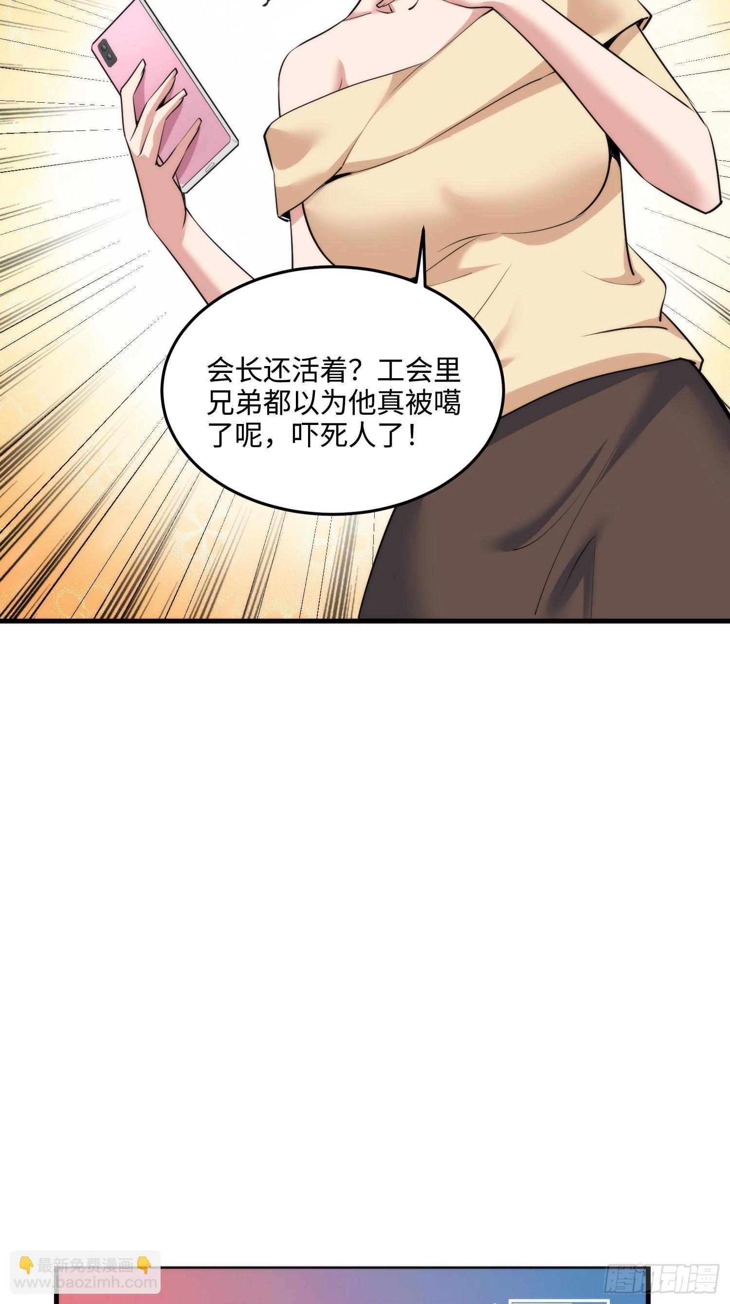 22集：逃出生天(1/2)-第23话