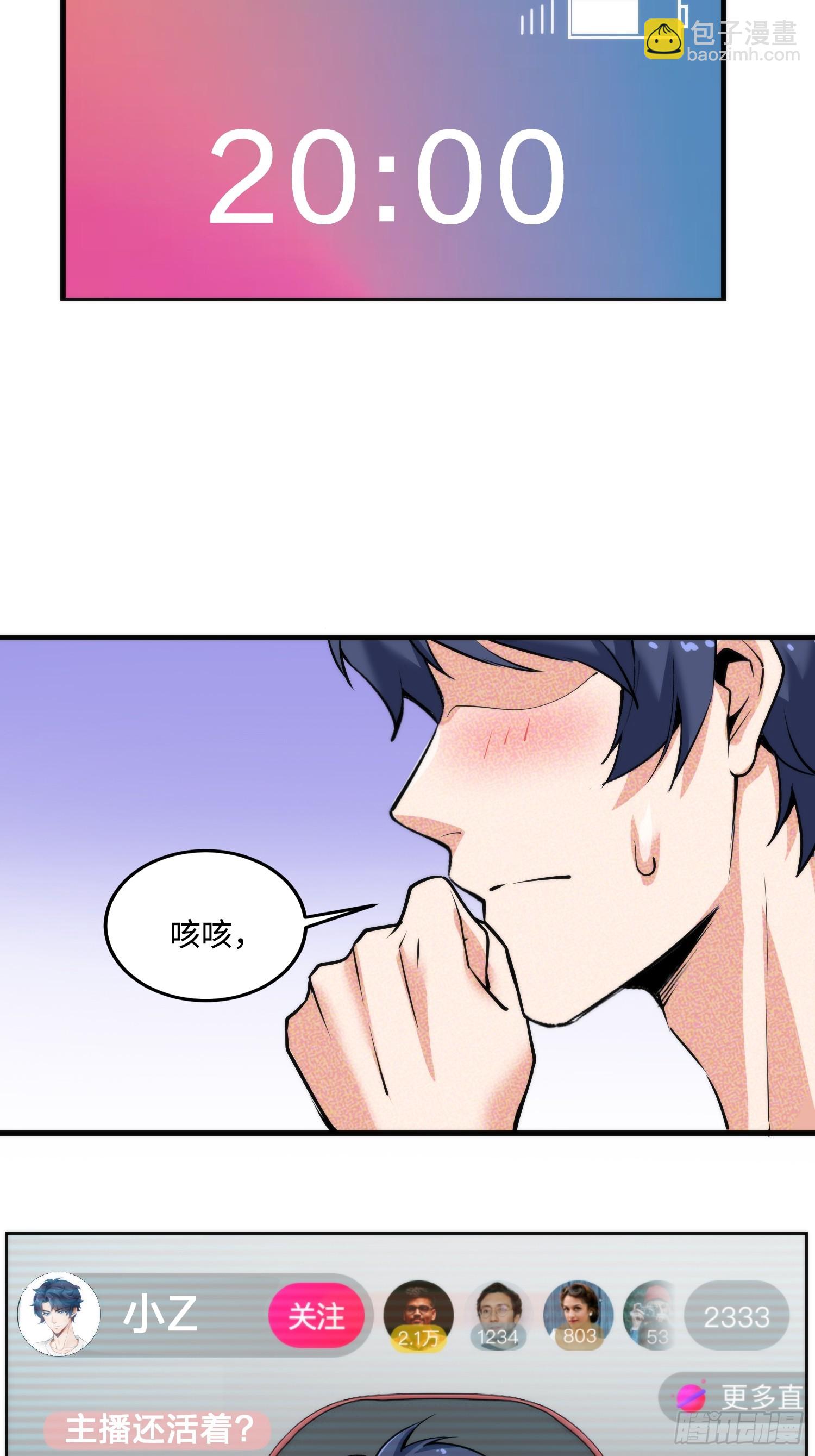 22集：逃出生天(1/2)-第23话