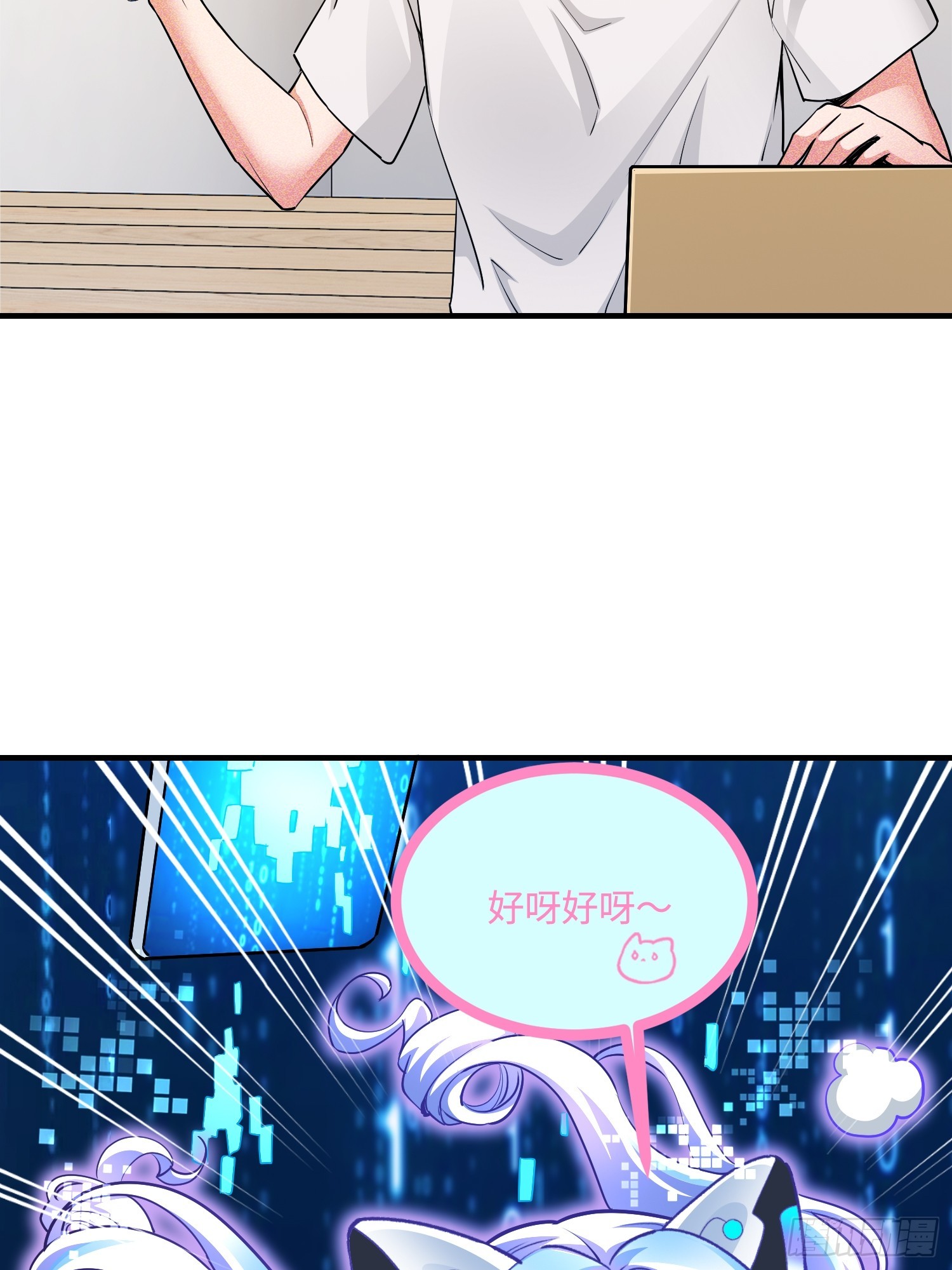 25集：网红直播带货的陷阱(1/2)-第25话
