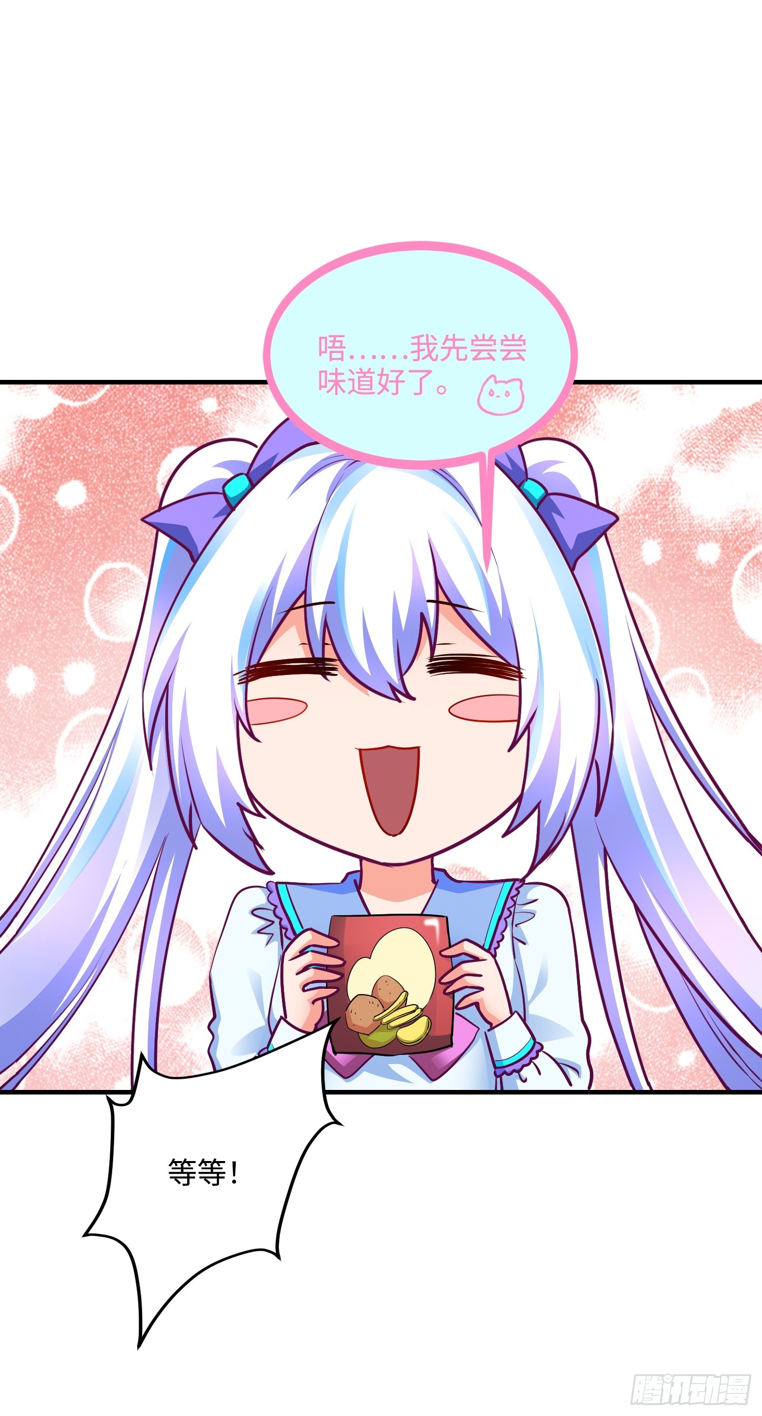 25集：网红直播带货的陷阱(1/2)-第25话