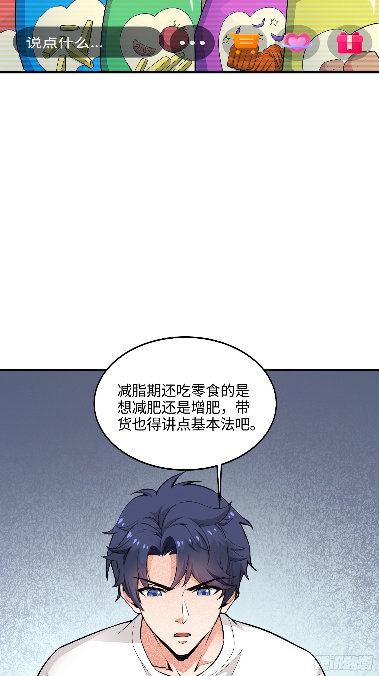 25集：网红直播带货的陷阱(1/2)-第25话