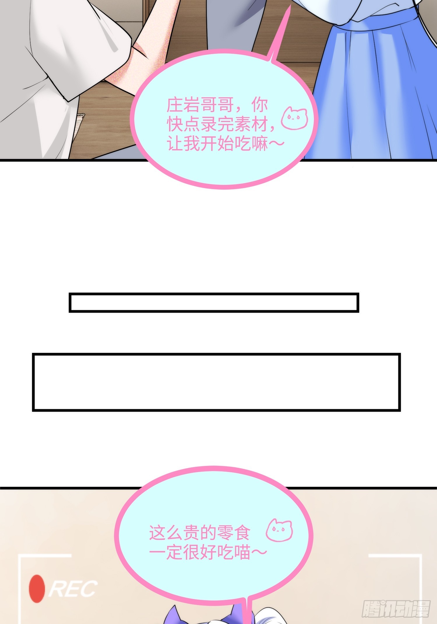 25集：网红直播带货的陷阱(1/2)-第25话