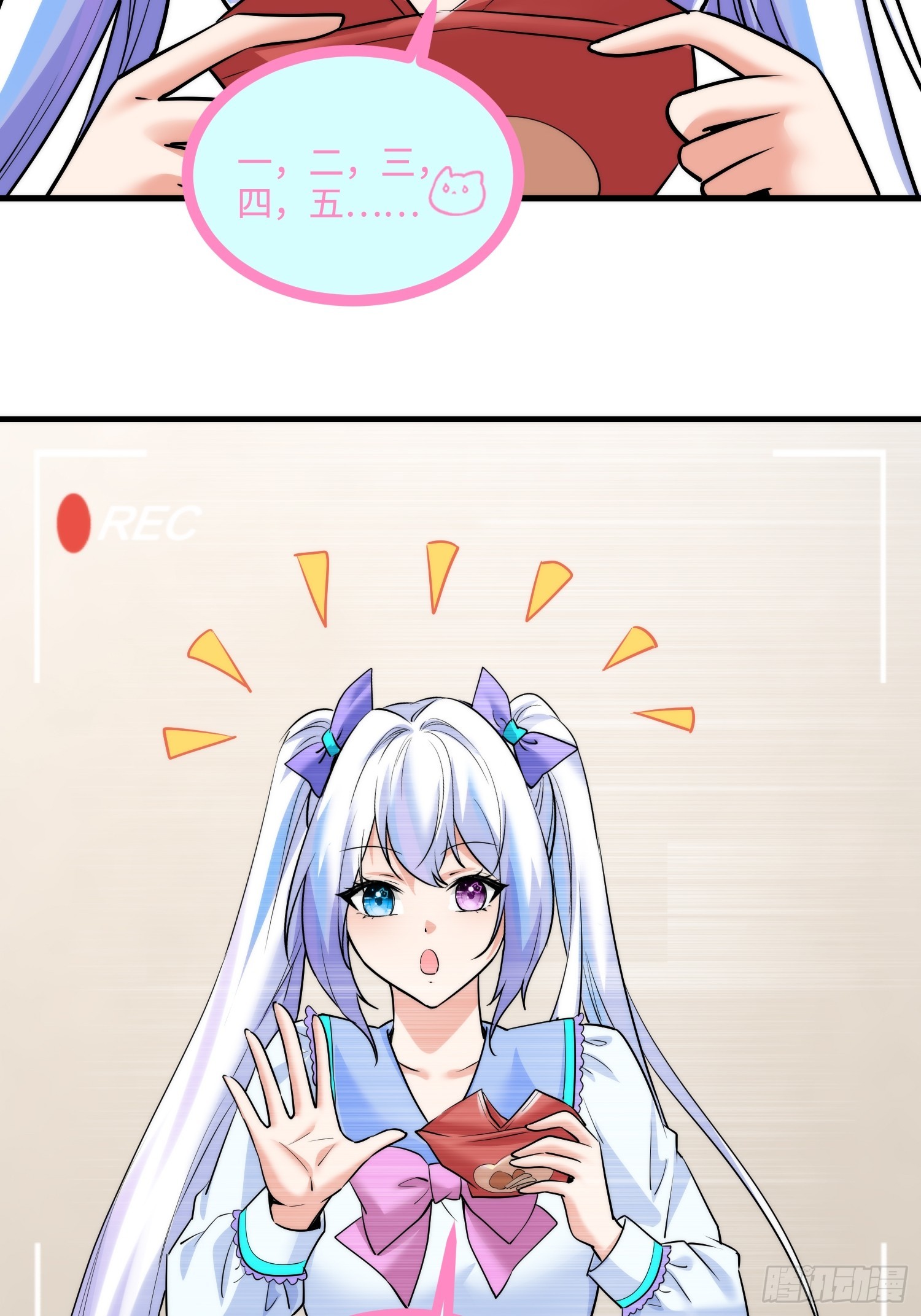 25集：网红直播带货的陷阱(1/2)-第25话