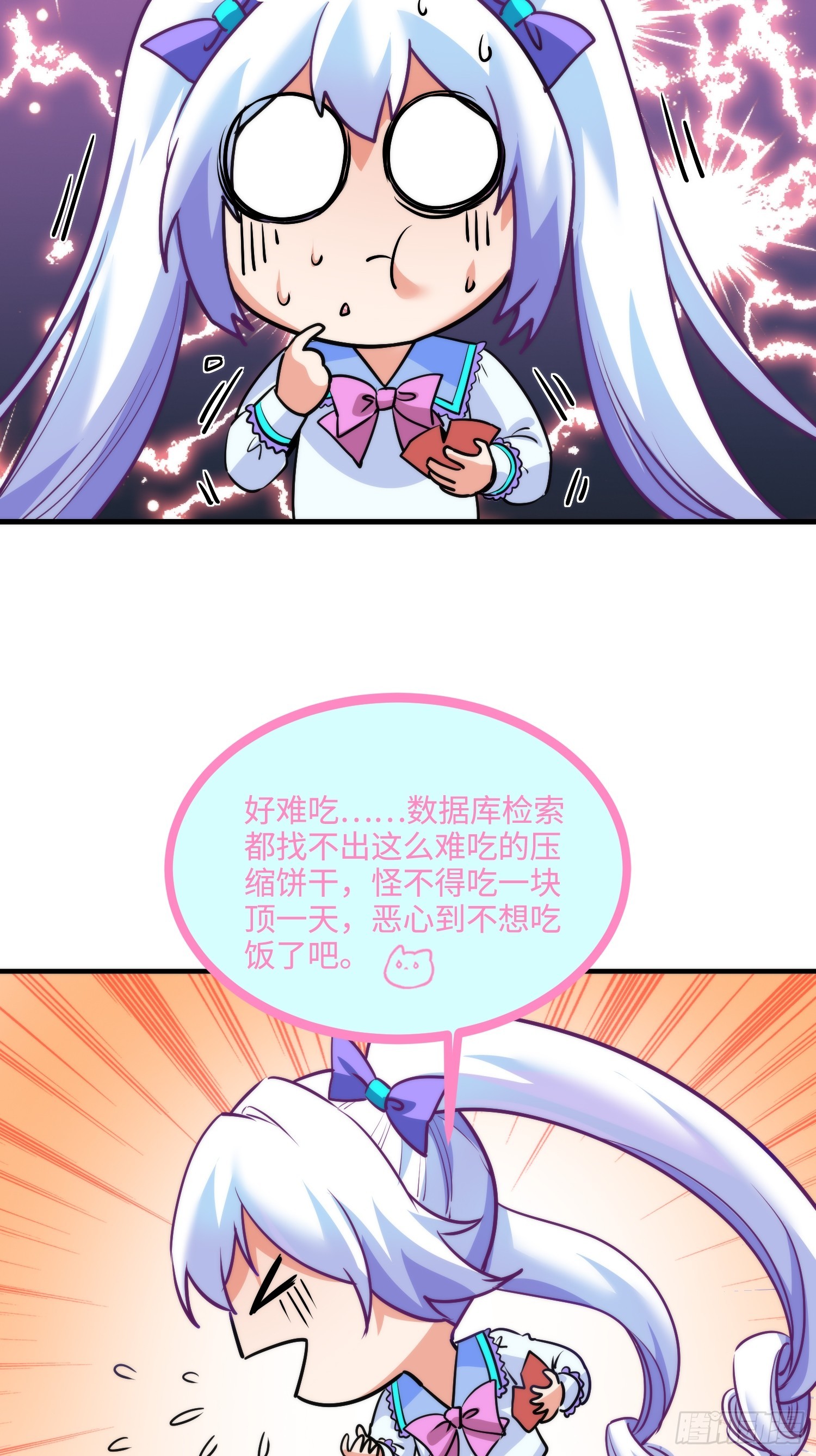 25集：网红直播带货的陷阱(1/2)-第25话