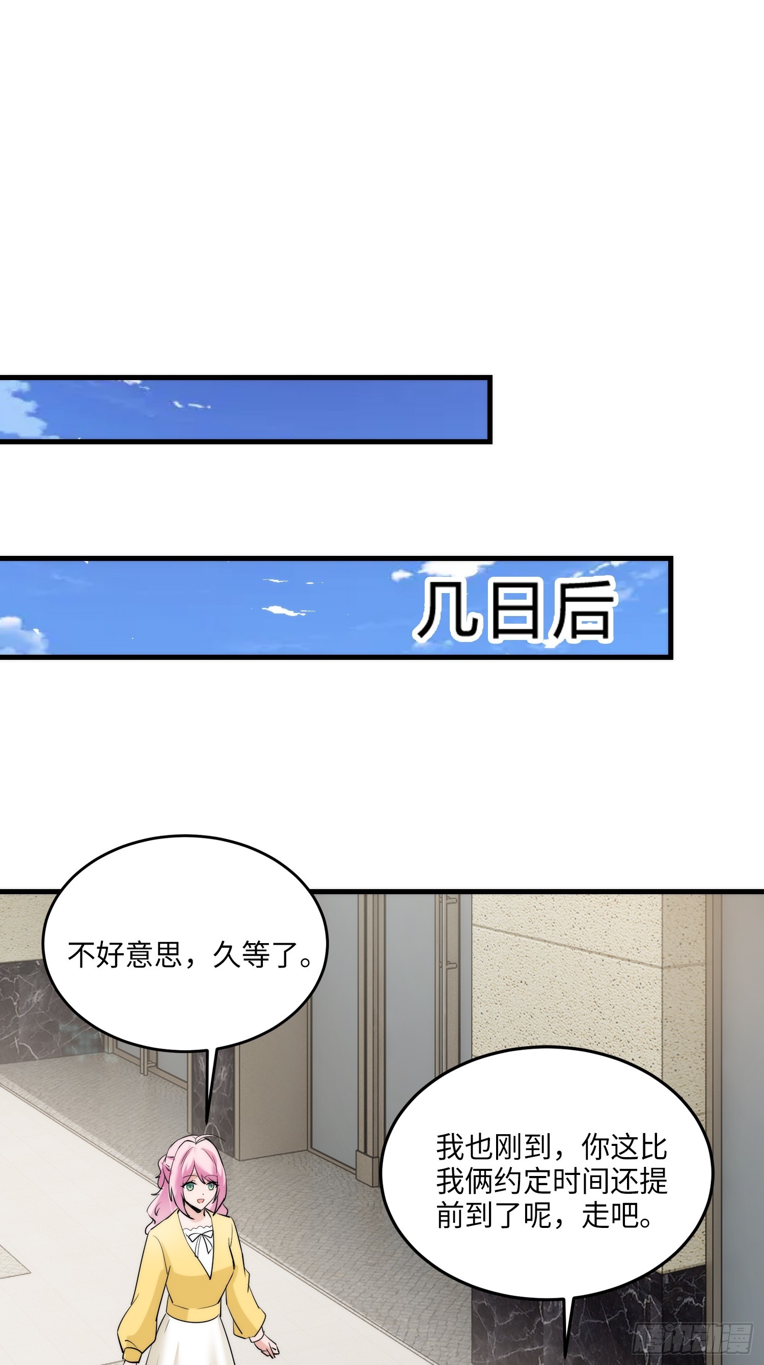 26集：探店风波(1/2)-第27话
