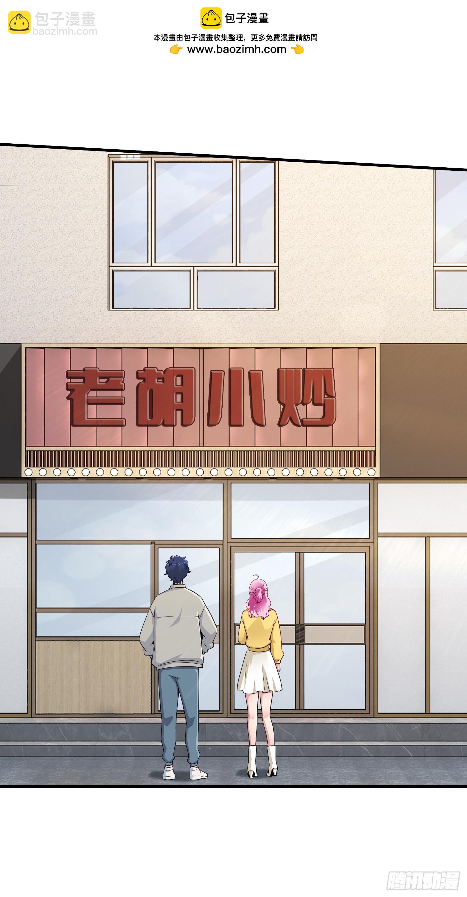 26集：探店风波(1/2)-第27话
