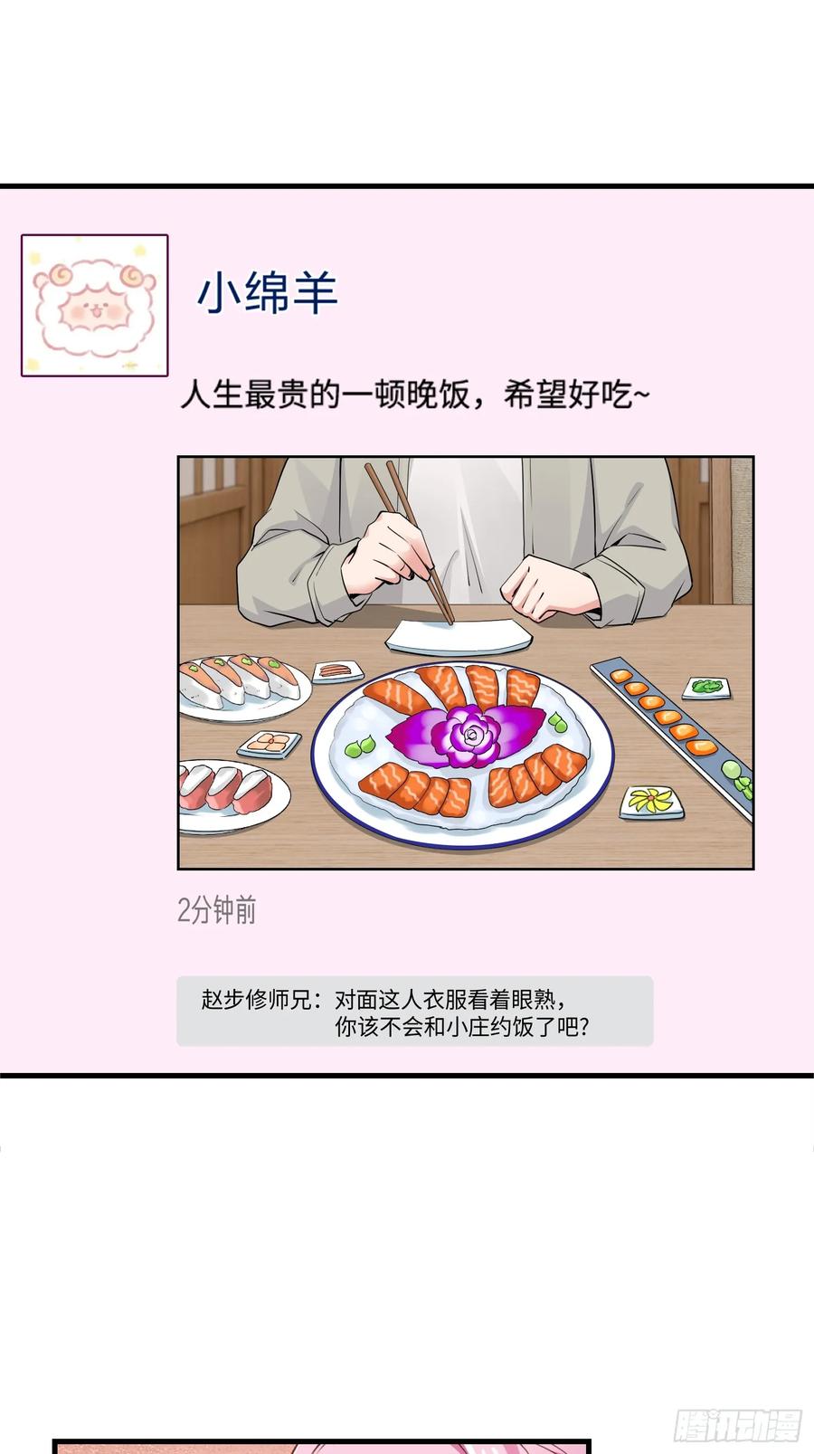 28集：以身试&ldquo;毒&rdquo;(1/2)-第29话