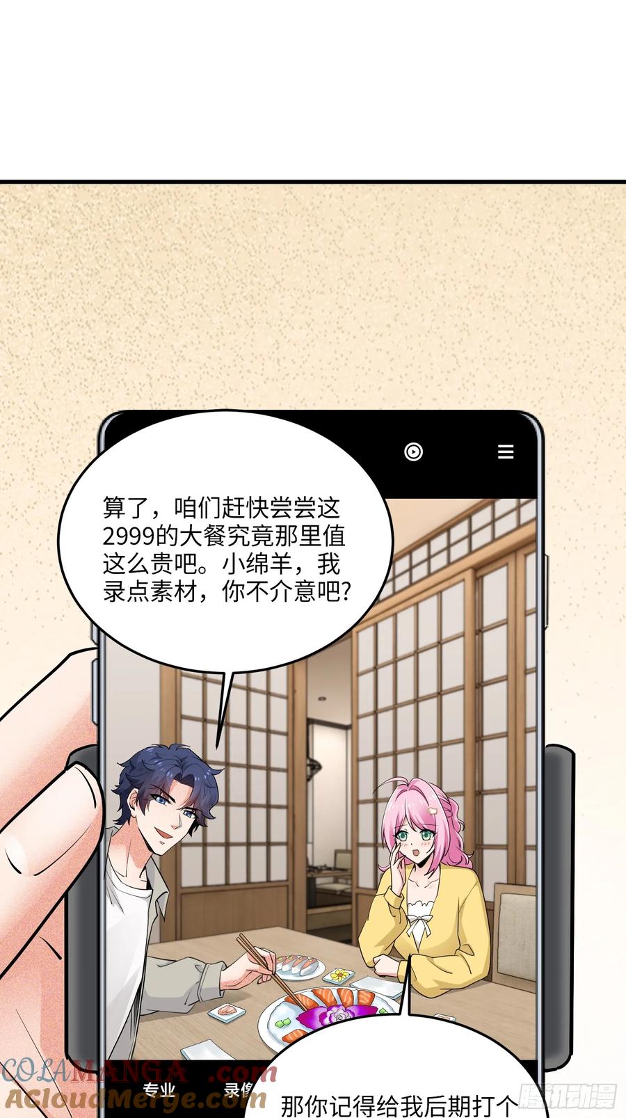 28集：以身试&ldquo;毒&rdquo;(1/2)-第29话