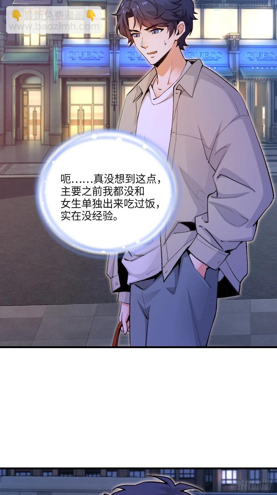 28集：以身试&ldquo;毒&rdquo;(1/2)-第29话