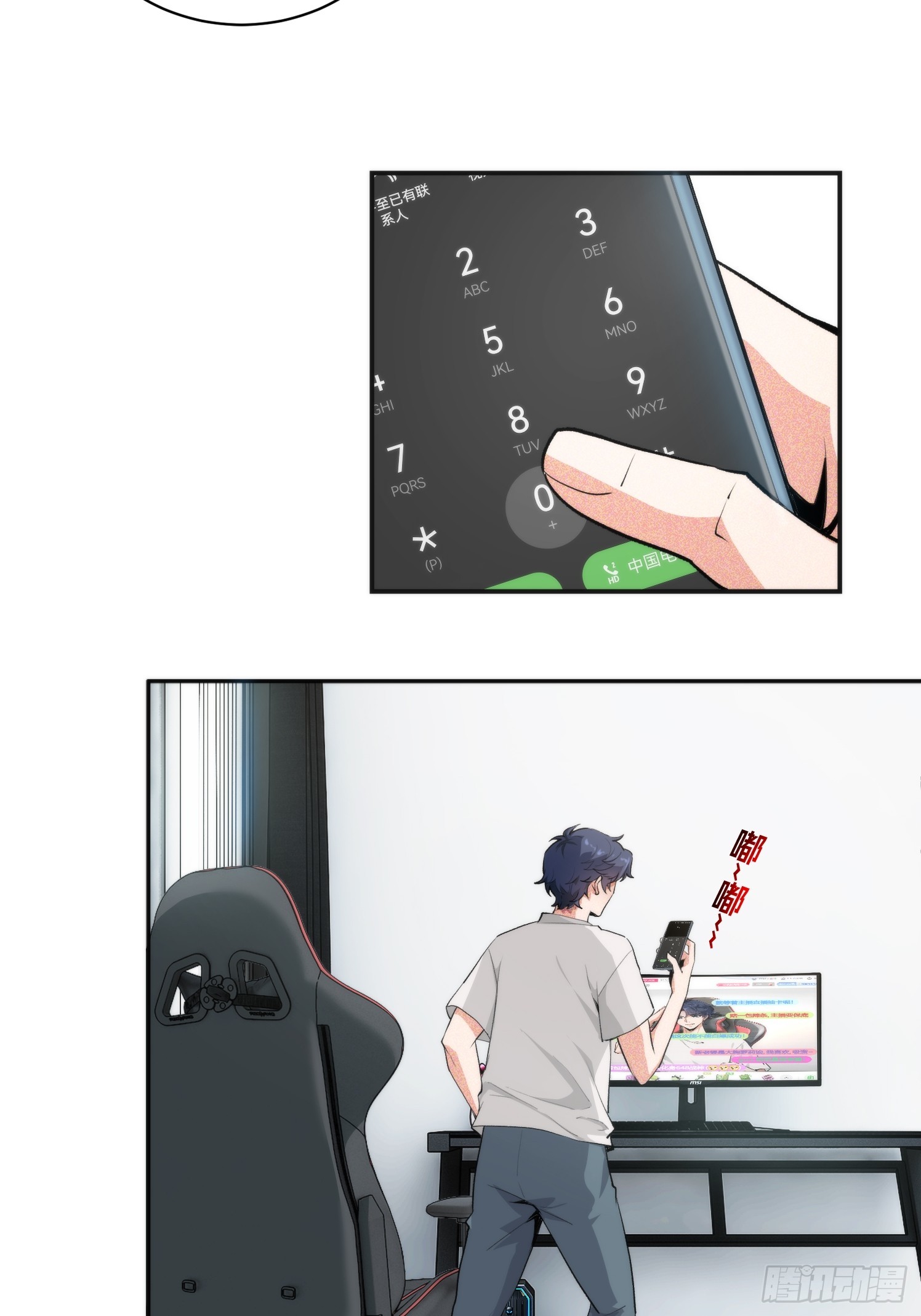 03集：充值250万，报警走你(1/2)-第3话