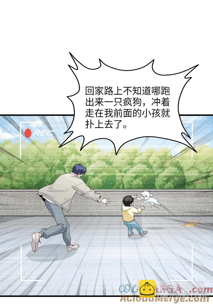 32集：爱宠人士vs虐宠变态(1/2)-第31话