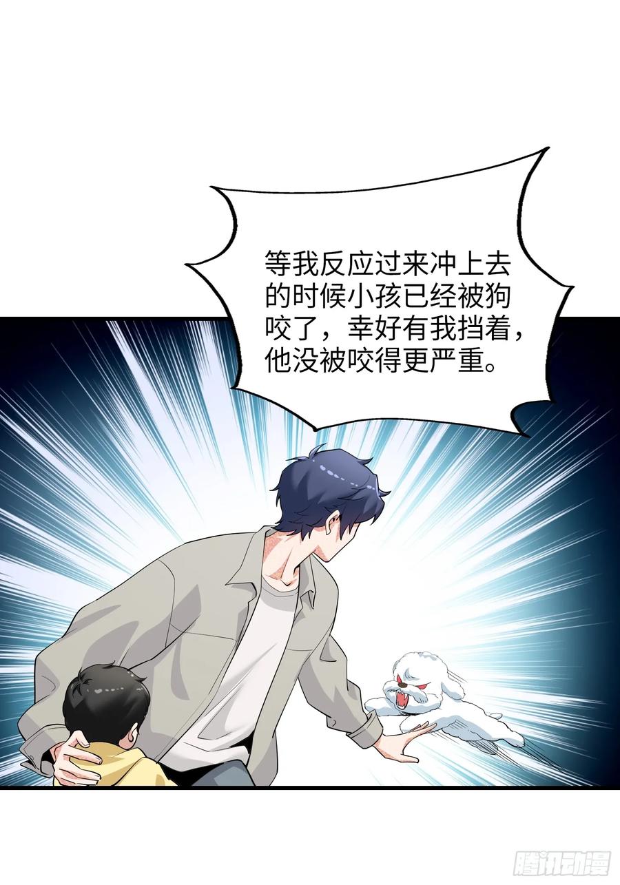 32集：爱宠人士vs虐宠变态(1/2)-第31话
