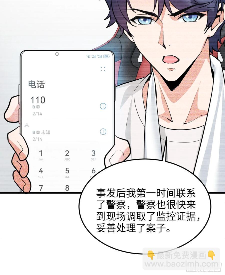 32集：爱宠人士vs虐宠变态(1/2)-第31话