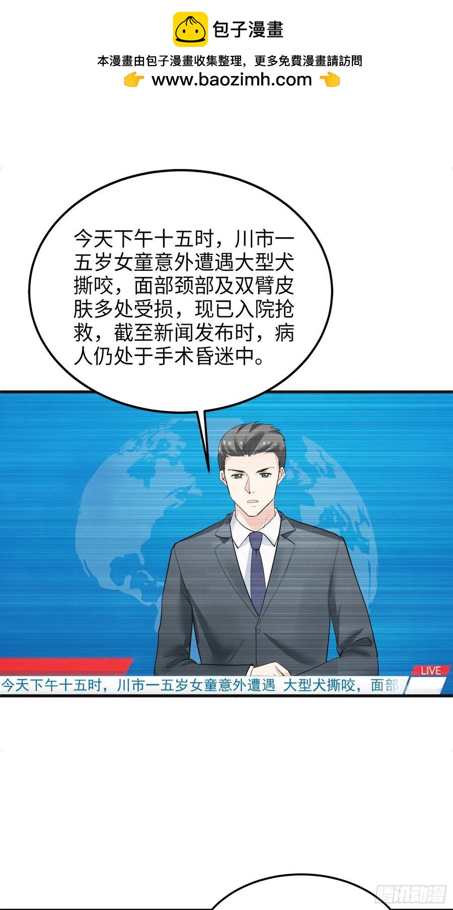 32集：爱宠人士vs虐宠变态(1/2)-第31话