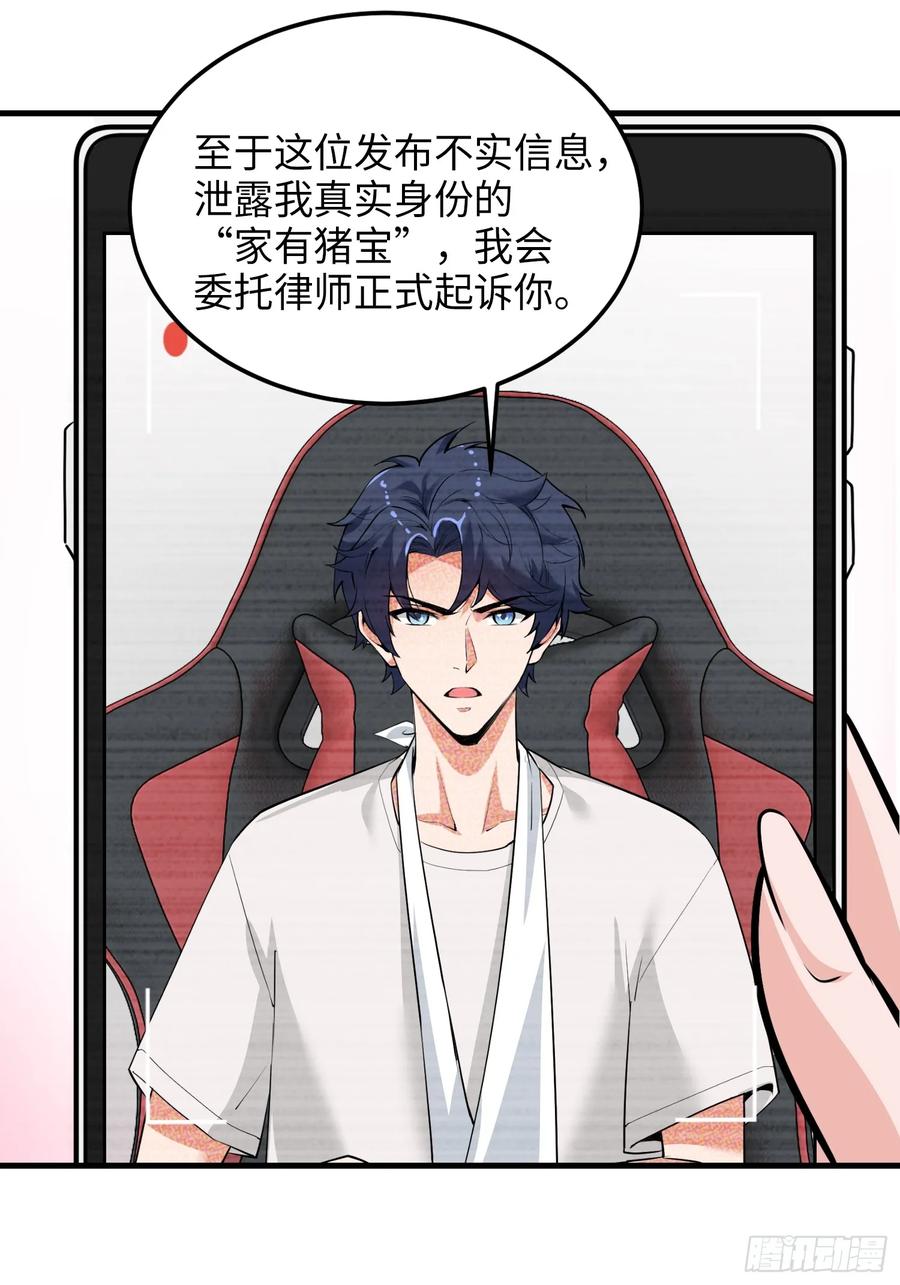 32集：爱宠人士vs虐宠变态(1/2)-第31话